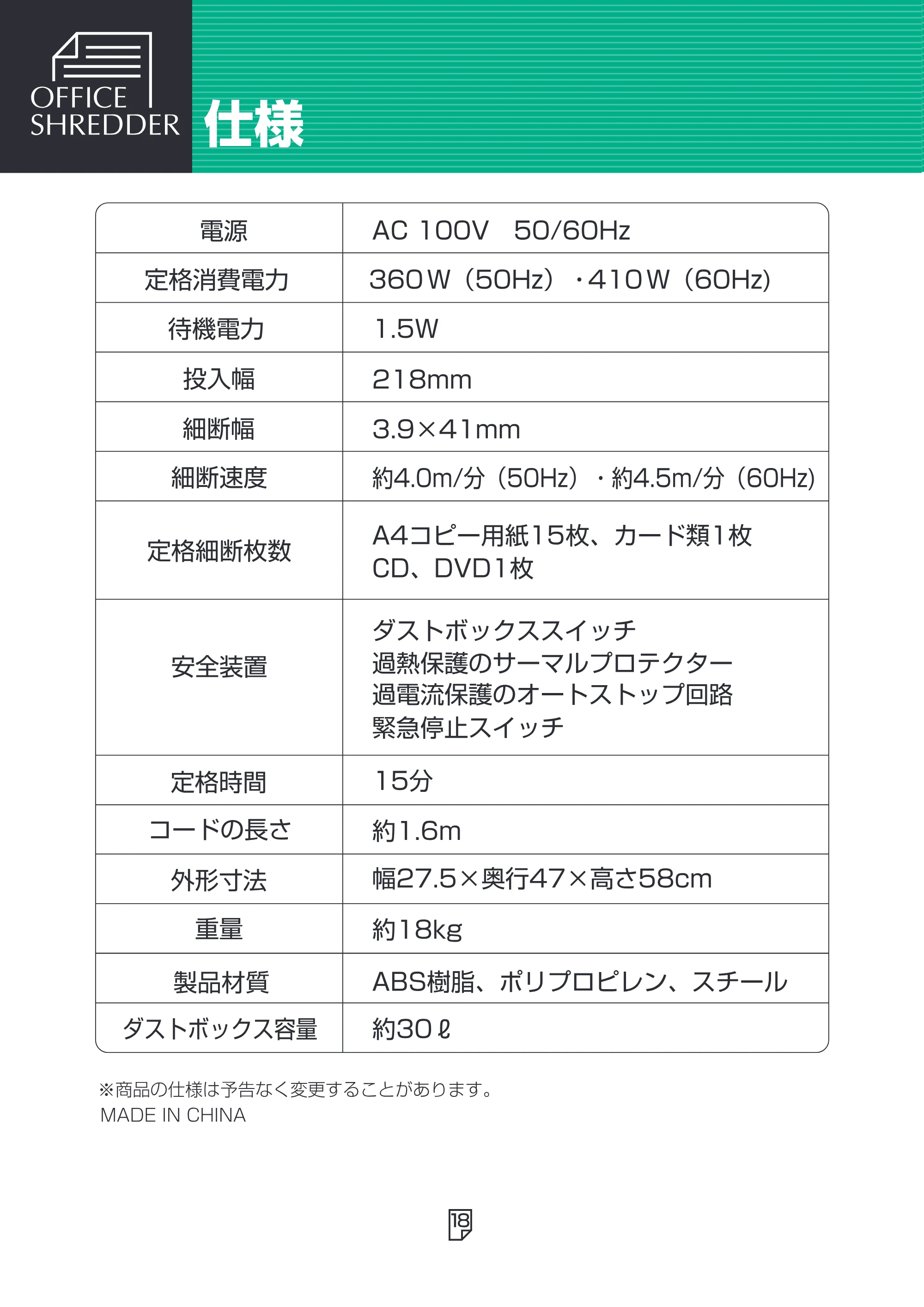 アイリスオーヤマ SH15H 取扱説明書 — 原本ページ — 18ページ