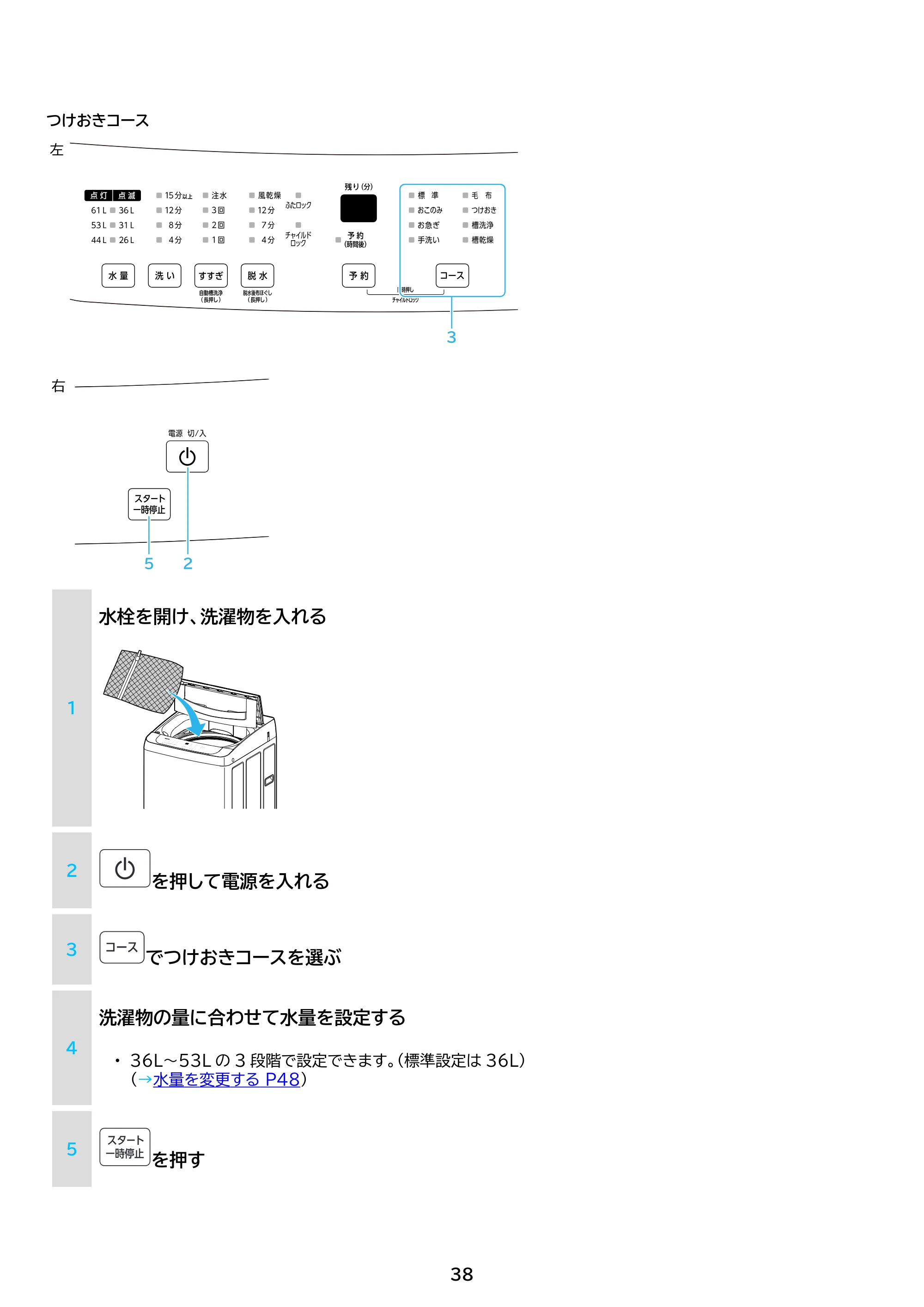 アイリスオーヤマ ITW-80B01 取扱説明書 — 原本ページ — 38ページ