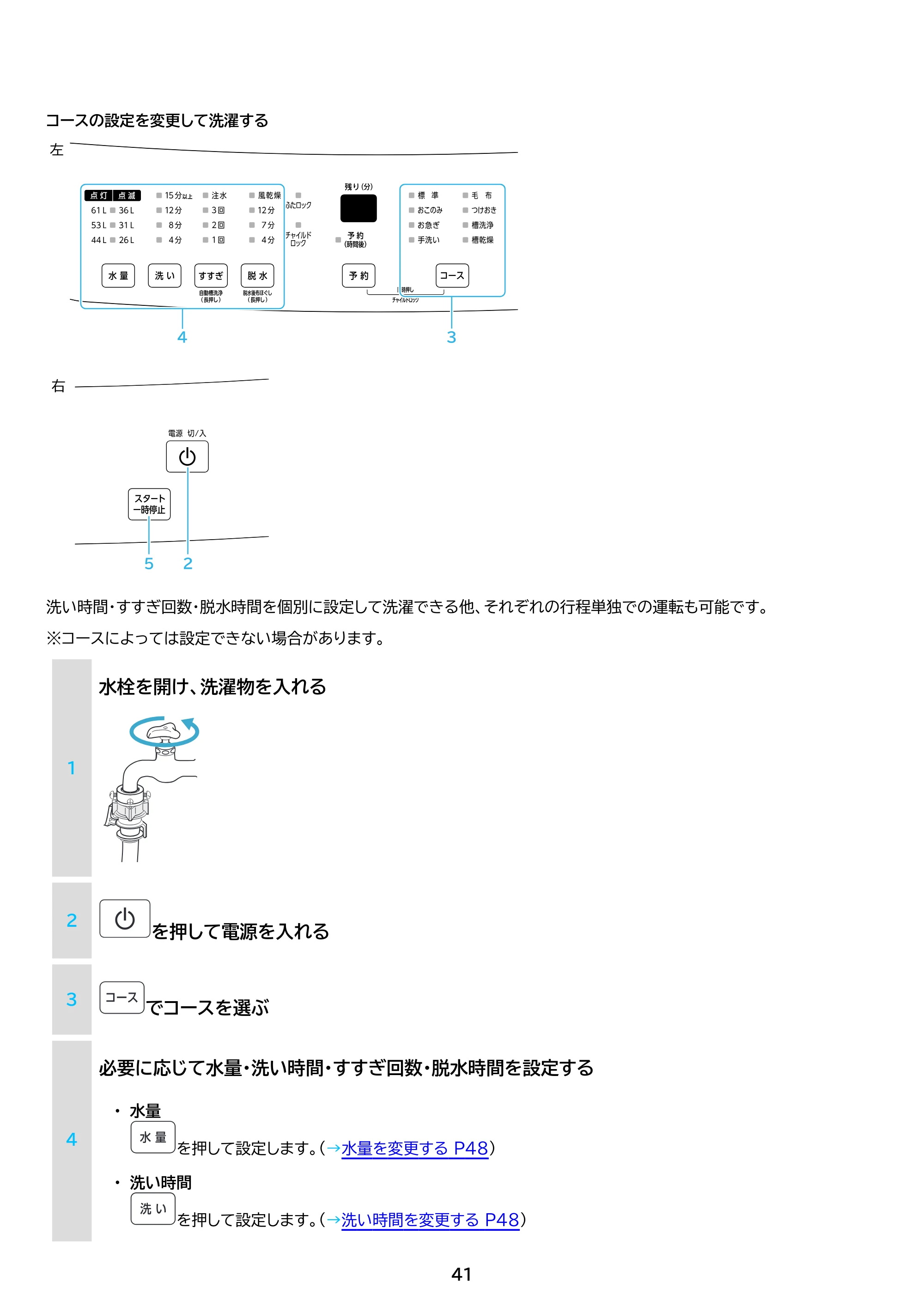 アイリスオーヤマ ITW-80B01 取扱説明書 — 原本ページ — 41ページ