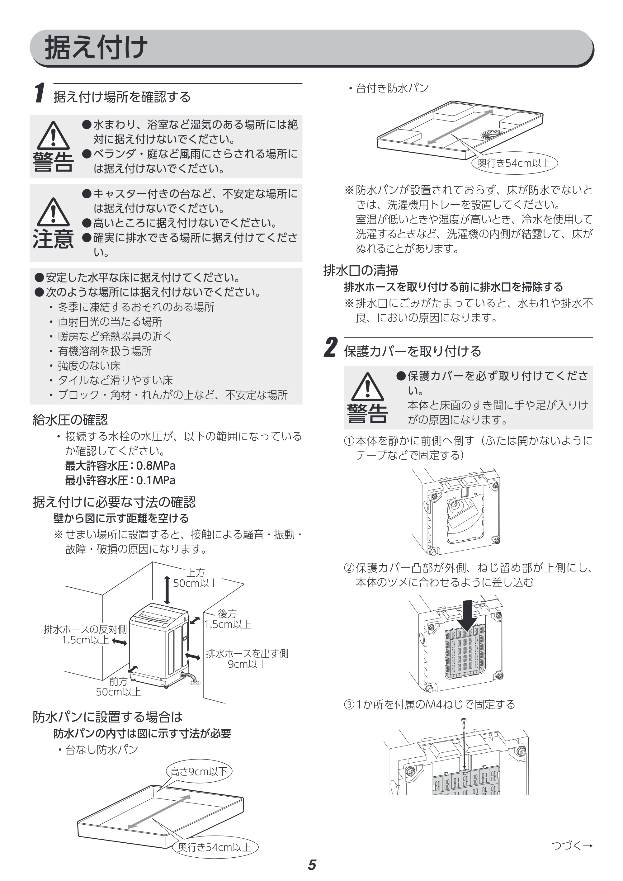 アイリスオーヤマ ITW-80B01 取扱説明書 — 原本ページ — 76ページ