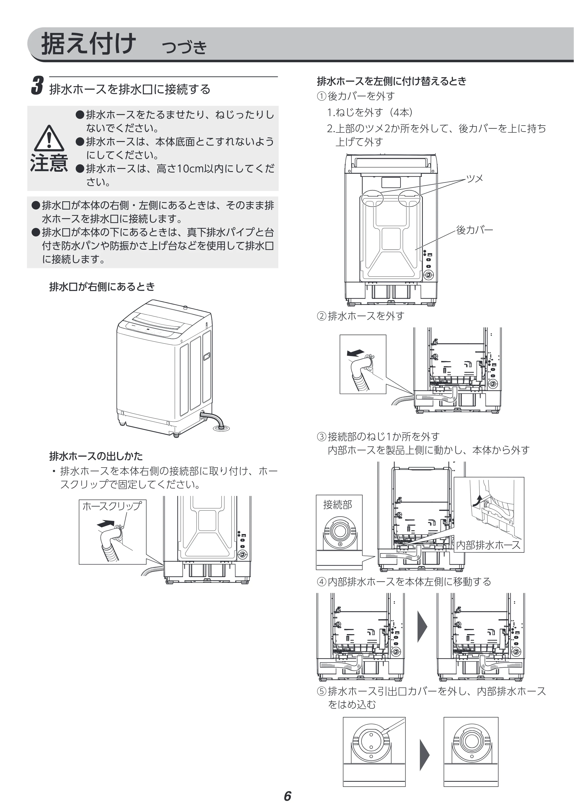 アイリスオーヤマ ITW-80B01 取扱説明書 — 原本ページ — 77ページ