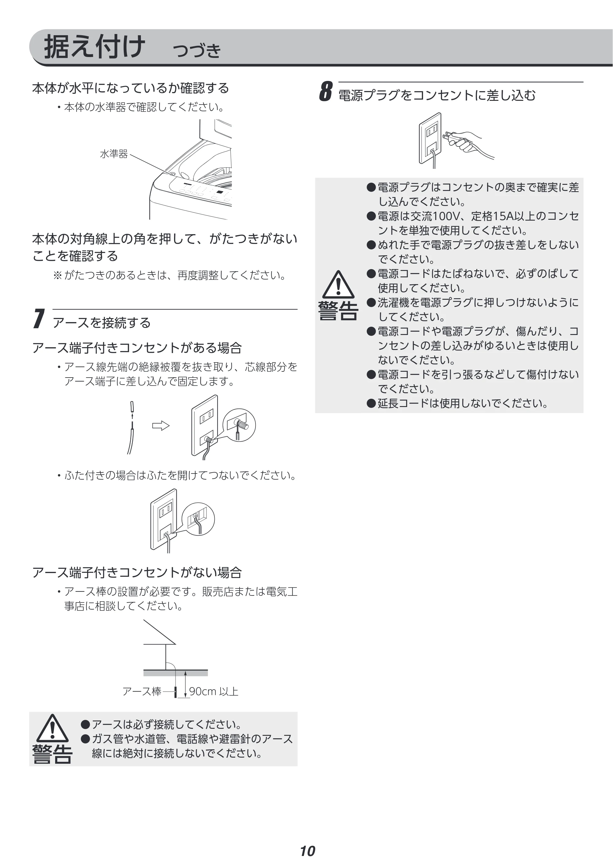 アイリスオーヤマ ITW-80B01 取扱説明書 — 原本ページ — 81ページ
