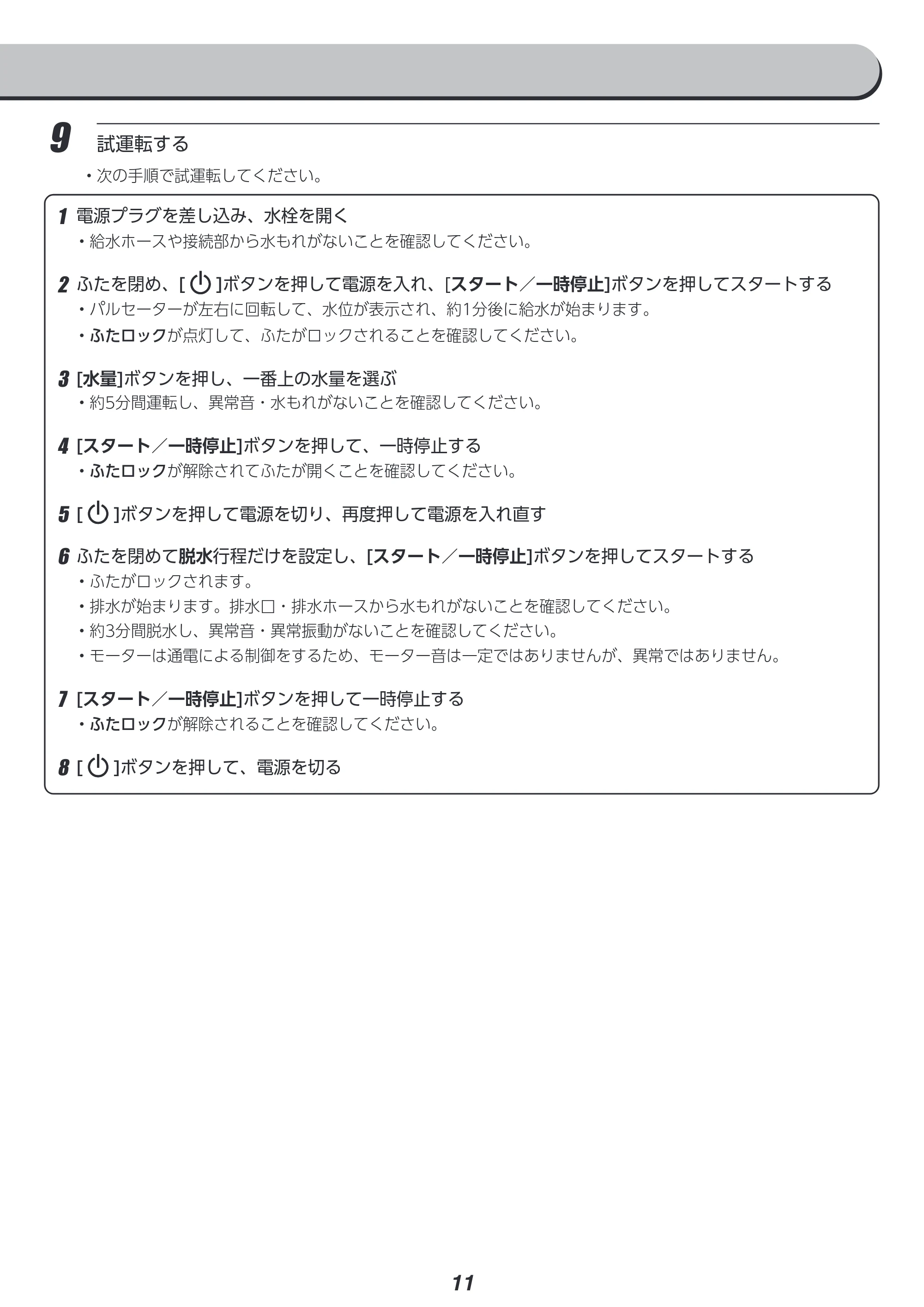 アイリスオーヤマ ITW-80B01 取扱説明書 — 原本ページ — 82ページ
