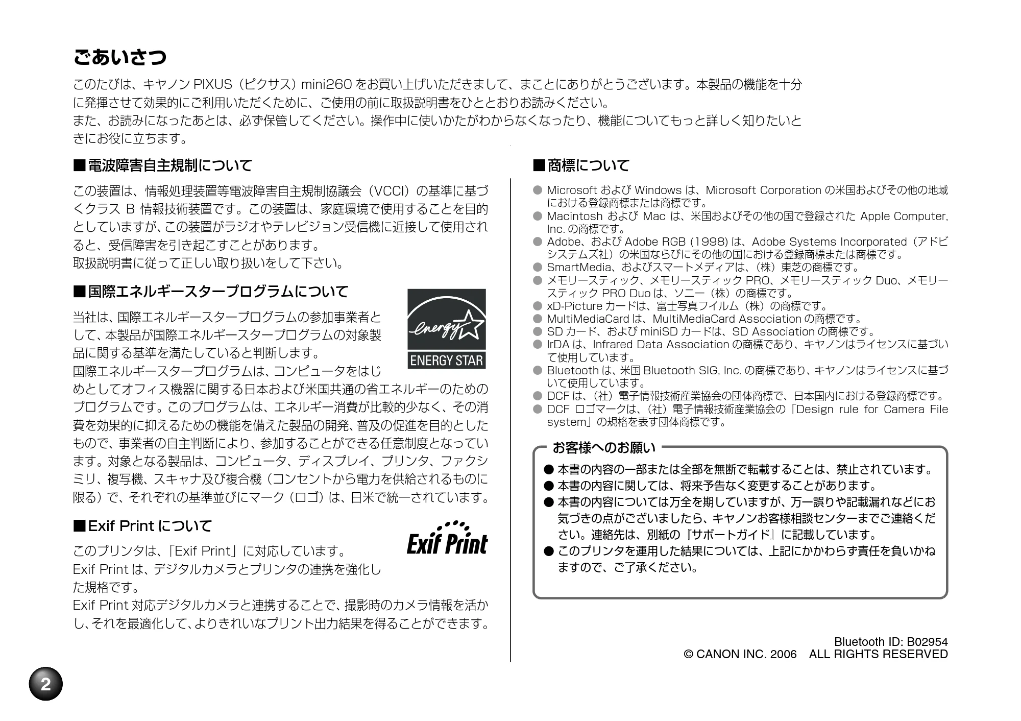 キヤノン PIXUS mini260 基本操作ガイド （PDF形式／12.12Mバイト） — 原本ページ — 4ページ