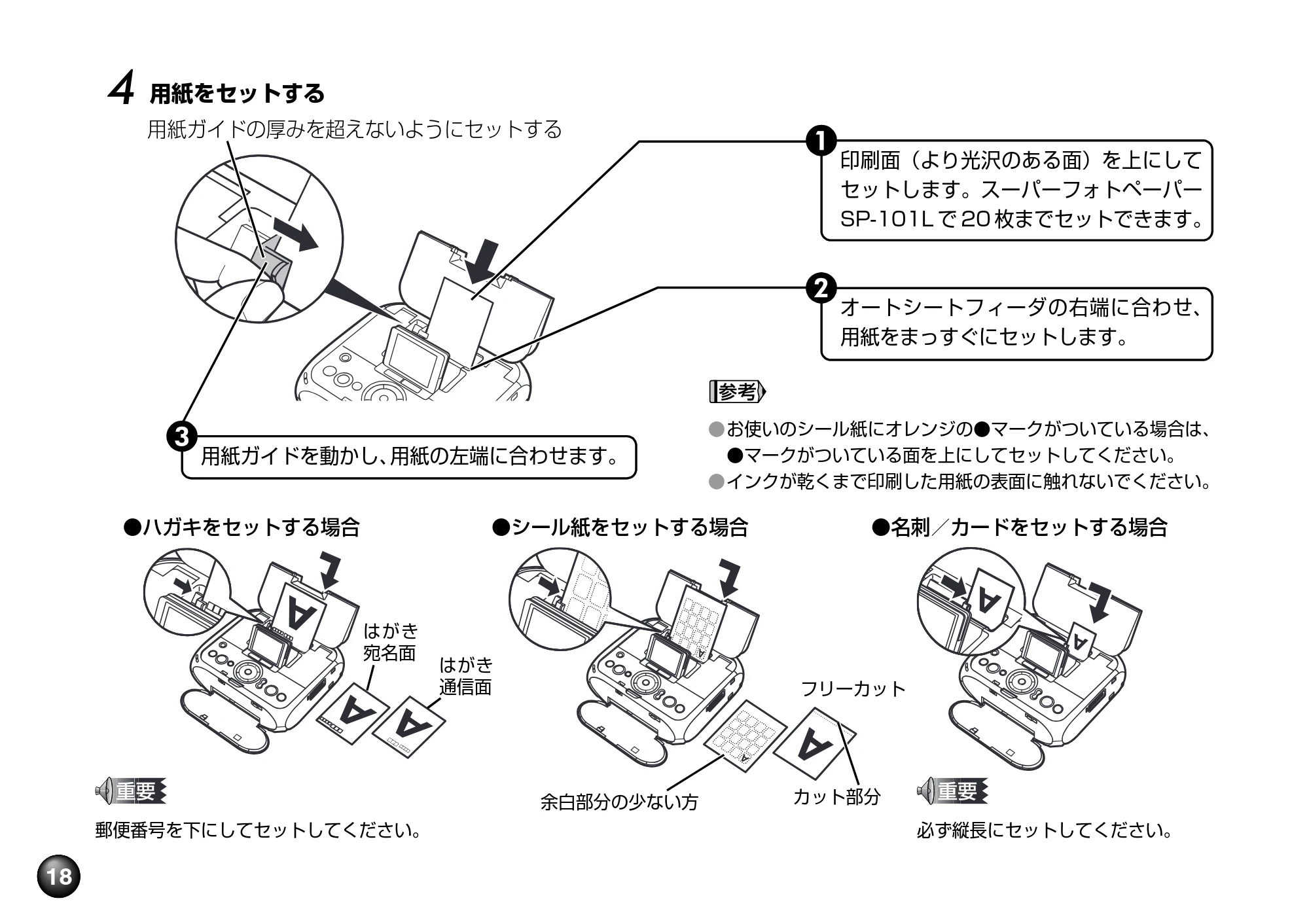 キヤノン PIXUS mini260 基本操作ガイド （PDF形式／12.12Mバイト） — 原本ページ — 20ページ