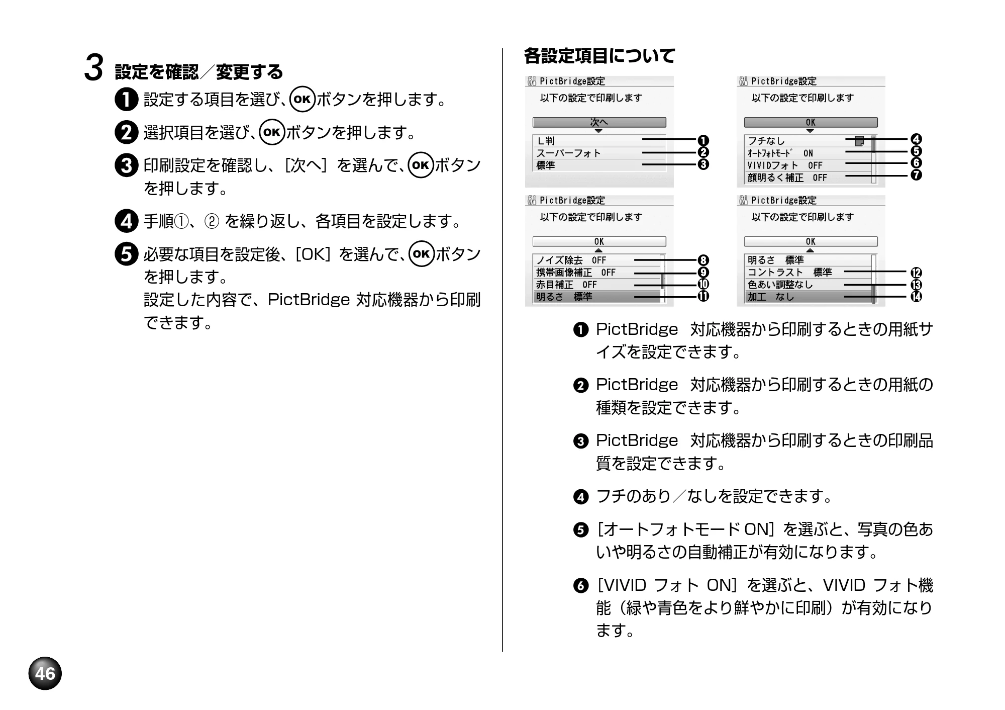 キヤノン PIXUS mini260 基本操作ガイド （PDF形式／12.12Mバイト） — 原本ページ — 48ページ