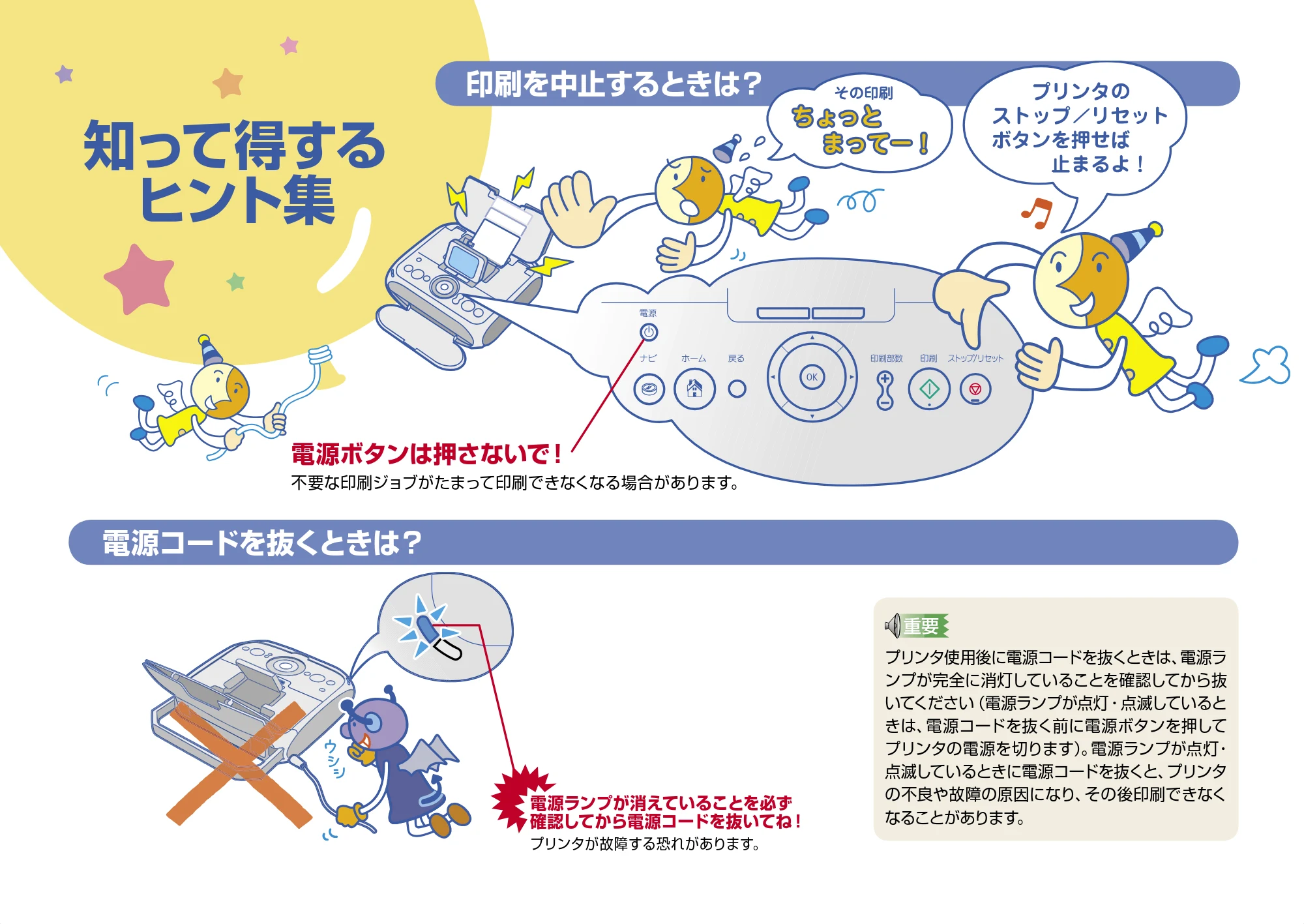 キヤノン PIXUS mini260 基本操作ガイド （PDF形式／12.12Mバイト） — 原本ページ — 108ページ
