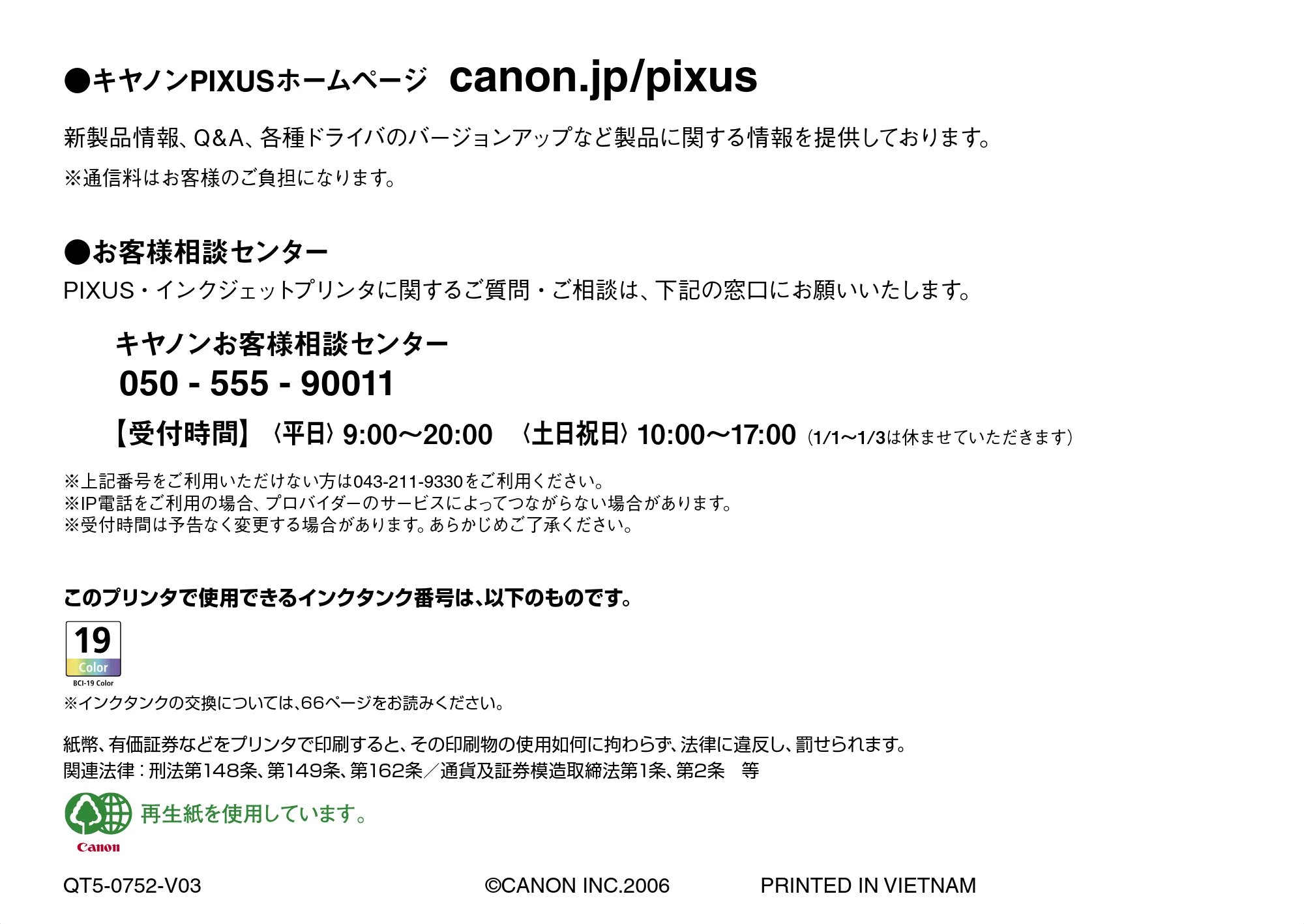 キヤノン PIXUS mini260 基本操作ガイド （PDF形式／12.12Mバイト） — 原本ページ — 110ページ