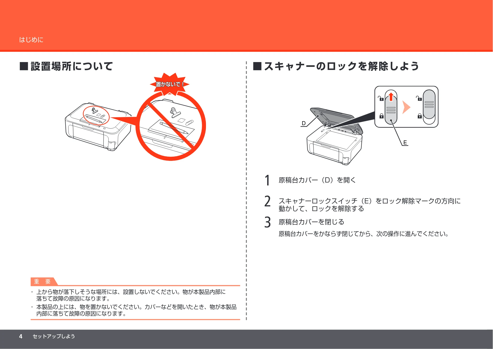 キヤノン PIXUS MP990 かんたんスタートガイド (PDF形式/8.86Mバイト) — 原本ページ — 6ページ