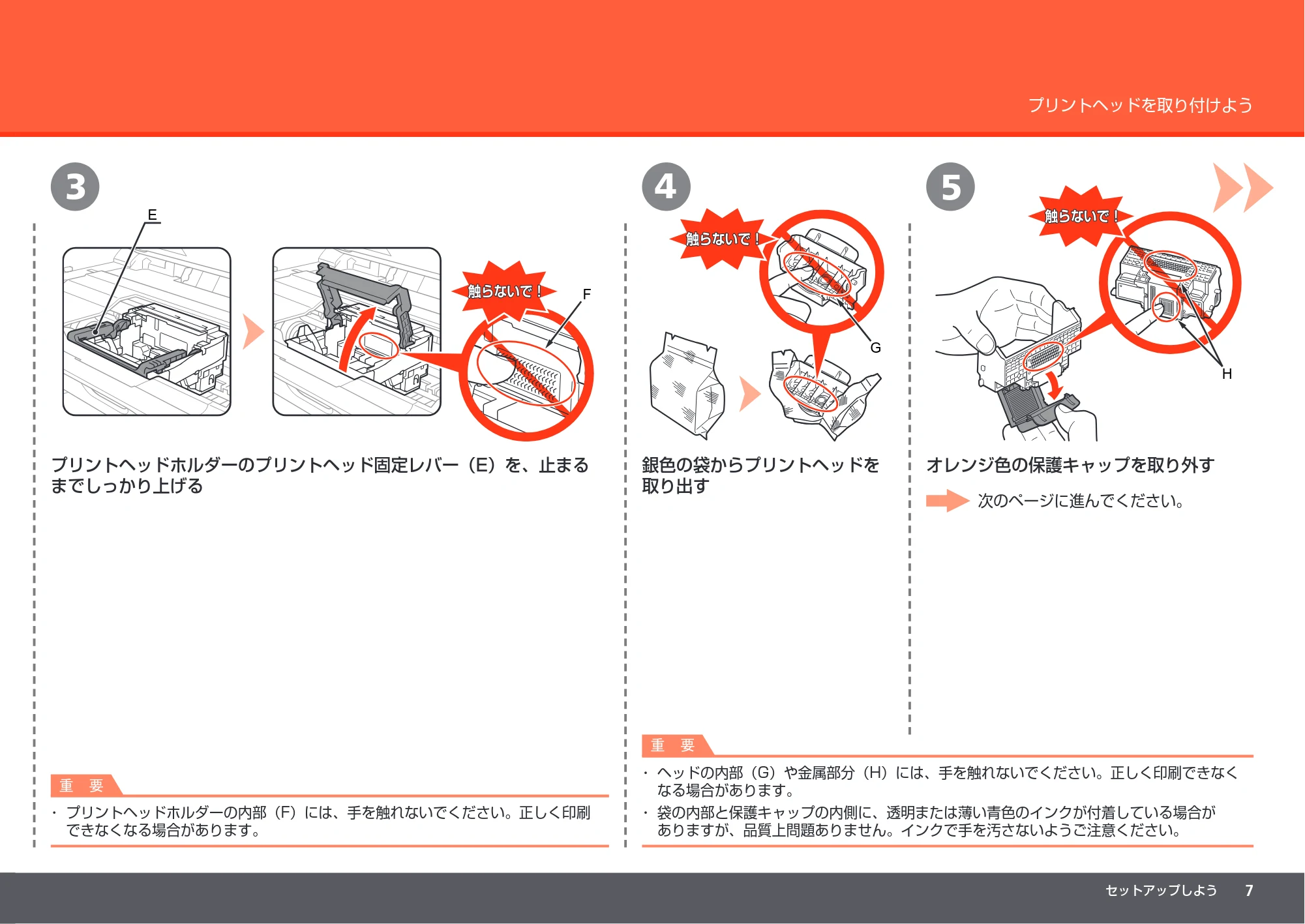 キヤノン PIXUS MP990 かんたんスタートガイド (PDF形式/8.86Mバイト) — 原本ページ — 9ページ