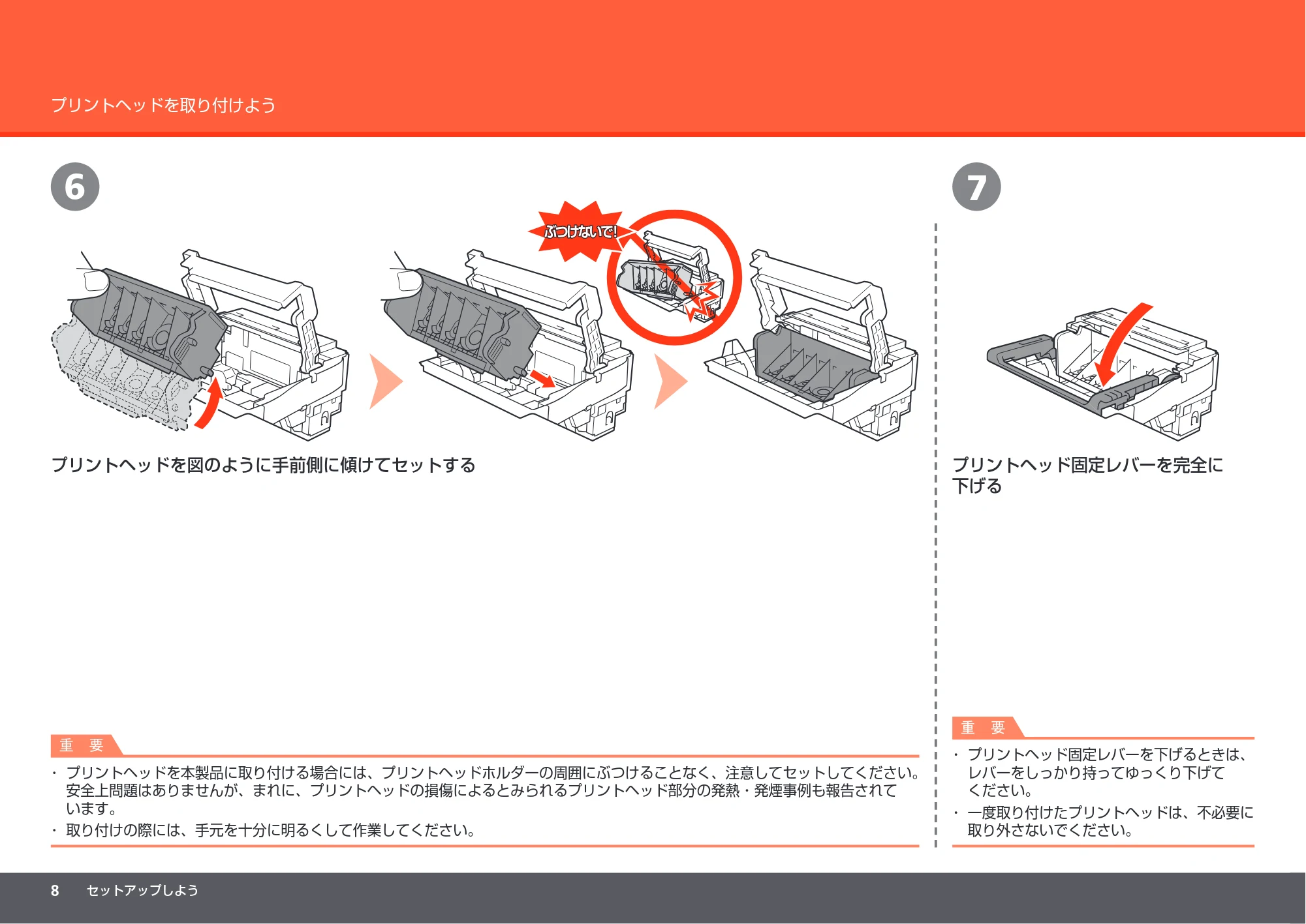 キヤノン PIXUS MP990 かんたんスタートガイド (PDF形式/8.86Mバイト) — 原本ページ — 10ページ