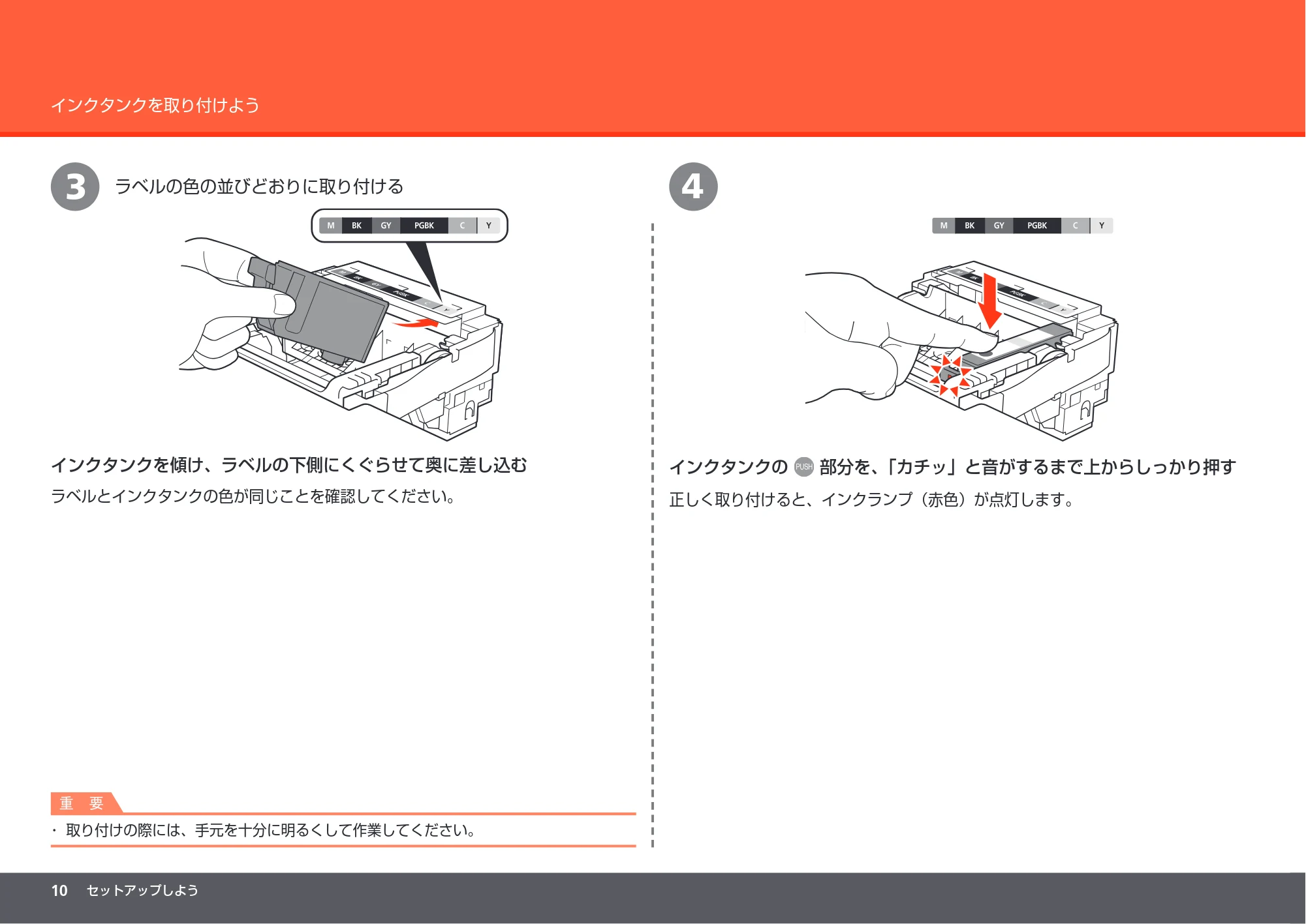 キヤノン PIXUS MP990 かんたんスタートガイド (PDF形式/8.86Mバイト) — 原本ページ — 12ページ
