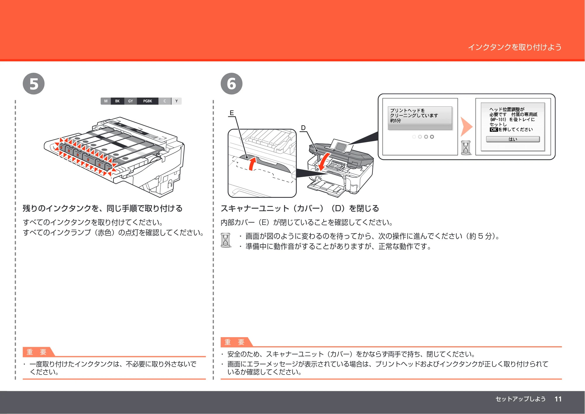 キヤノン PIXUS MP990 かんたんスタートガイド (PDF形式/8.86Mバイト) — 原本ページ — 13ページ