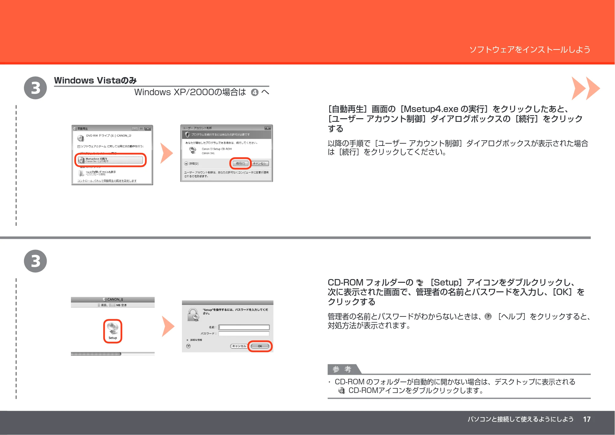 キヤノン PIXUS MP990 かんたんスタートガイド (PDF形式/8.86Mバイト) — 原本ページ — 19ページ
