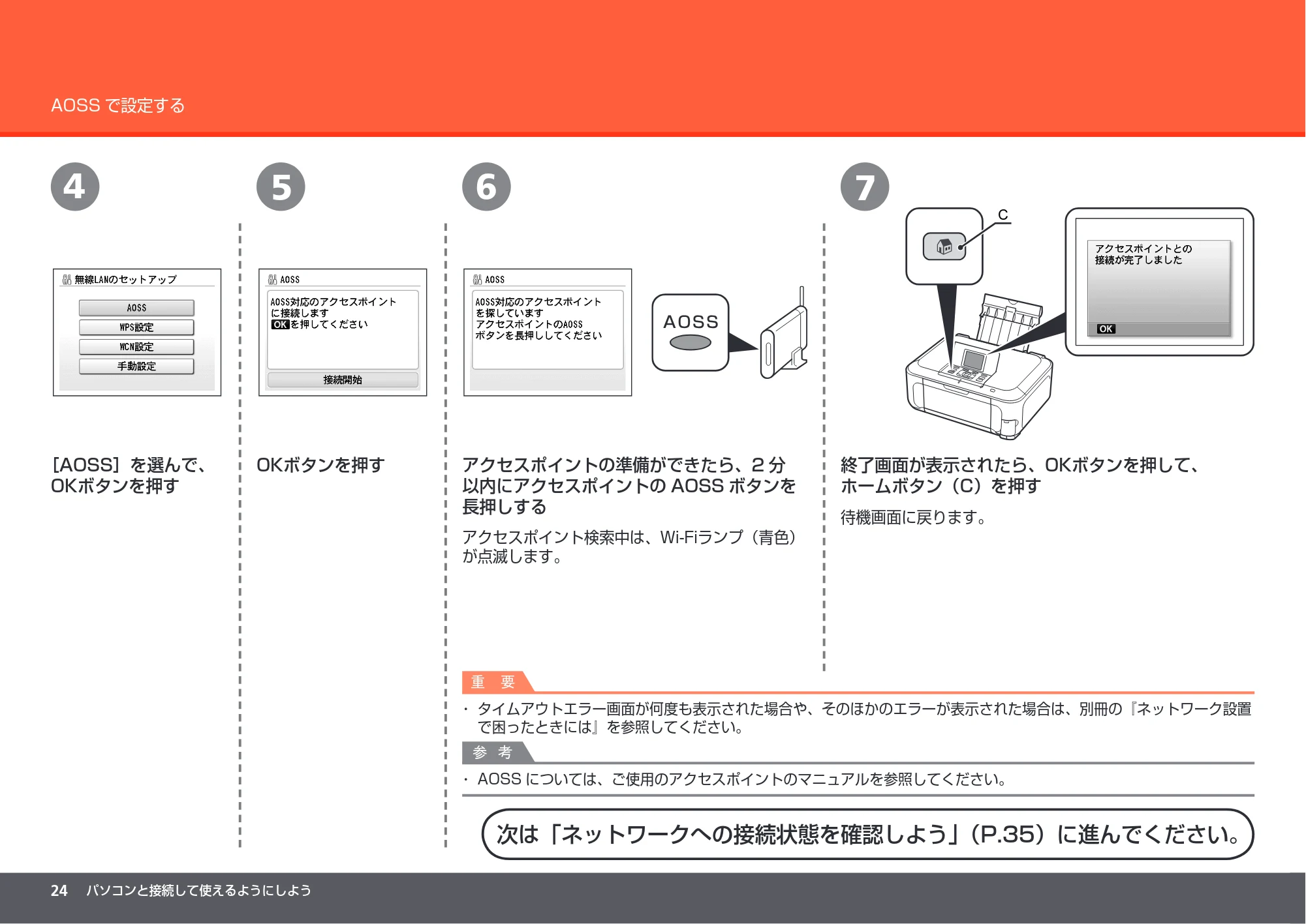 キヤノン PIXUS MP990 かんたんスタートガイド (PDF形式/8.86Mバイト) — 原本ページ — 26ページ