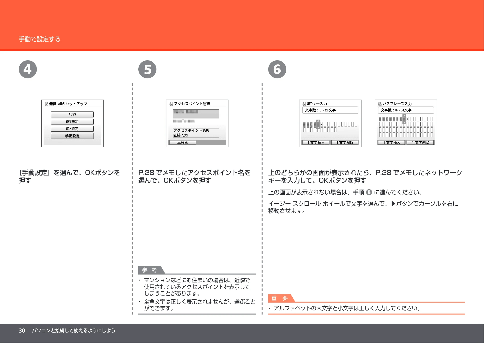 キヤノン PIXUS MP990 かんたんスタートガイド (PDF形式/8.86Mバイト) — 原本ページ — 32ページ