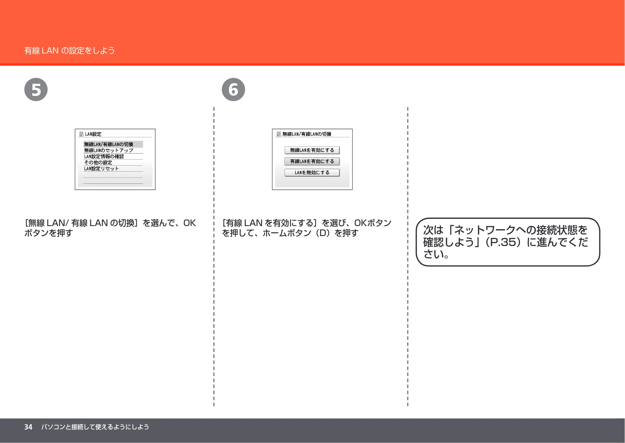 キヤノン PIXUS MP990 かんたんスタートガイド (PDF形式/8.86Mバイト) — 原本ページ — 36ページ