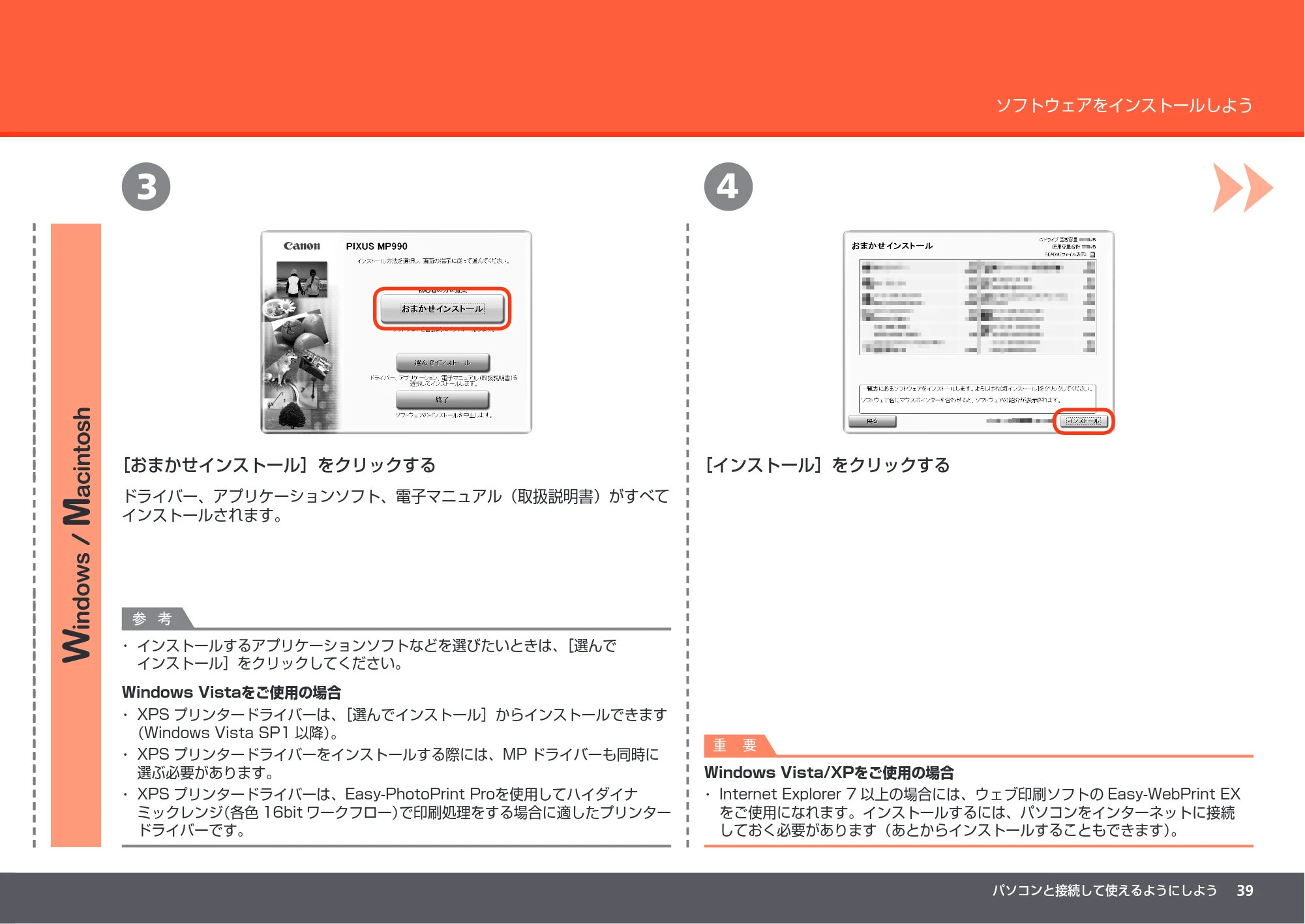 キヤノン PIXUS MP990 かんたんスタートガイド (PDF形式/8.86Mバイト) — 原本ページ — 41ページ