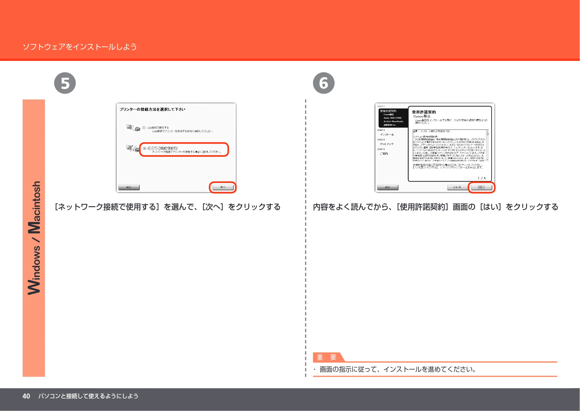 キヤノン PIXUS MP990 かんたんスタートガイド (PDF形式/8.86Mバイト) — 原本ページ — 42ページ