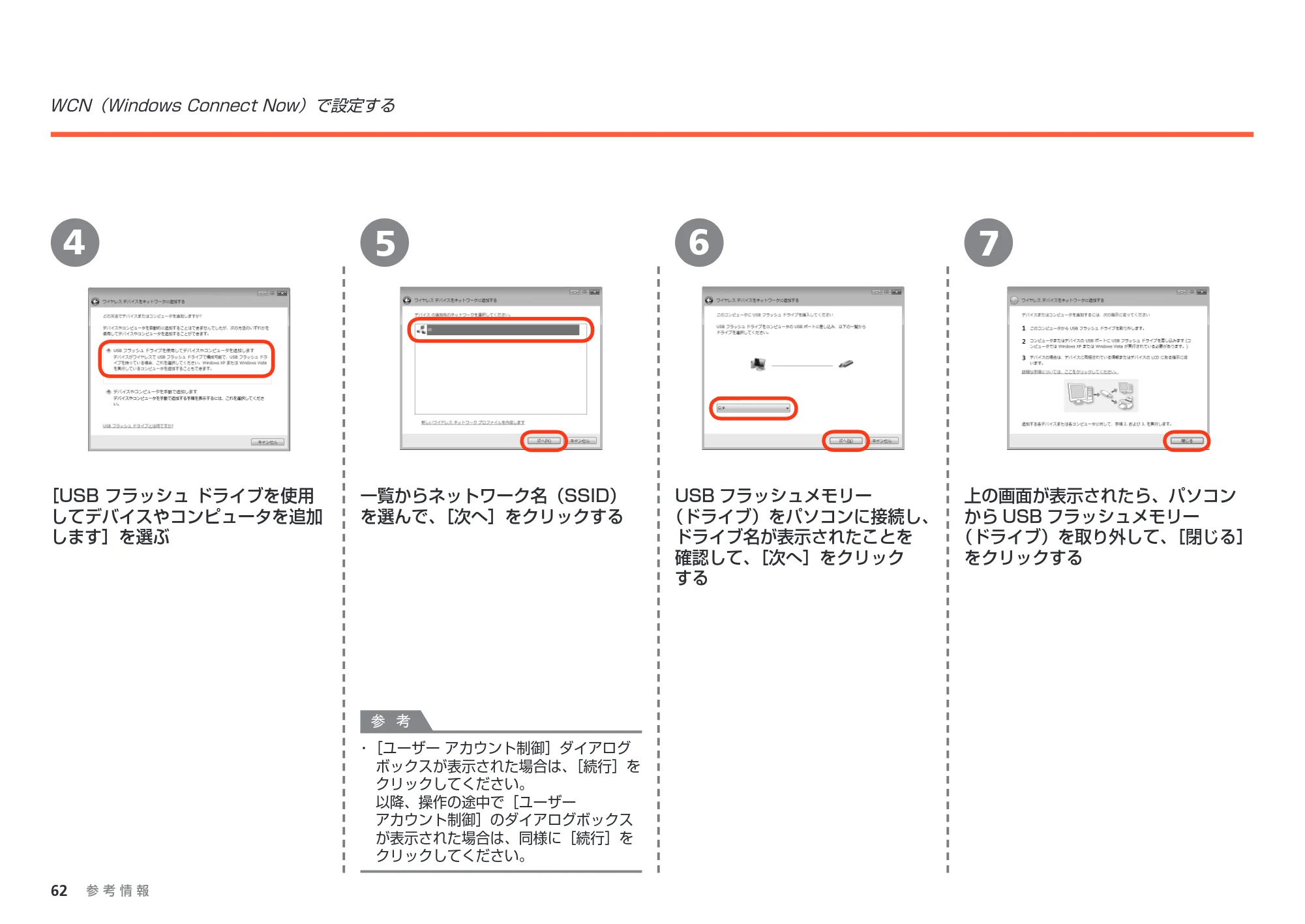 キヤノン PIXUS MP990 かんたんスタートガイド （PDF形式／8.86Mバイト） — 原本ページ — 64ページ