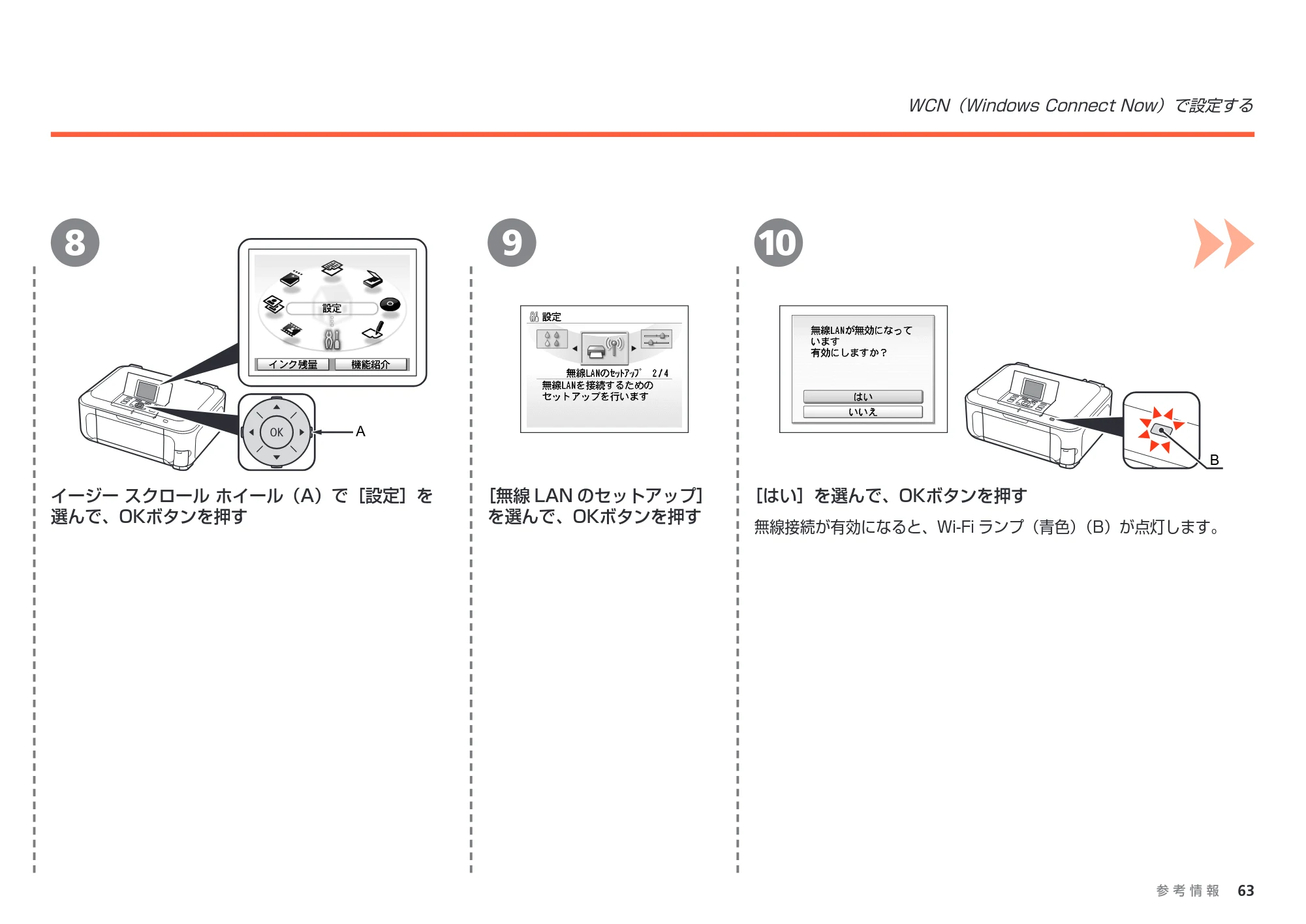 キヤノン PIXUS MP990 かんたんスタートガイド （PDF形式／8.86Mバイト） — 原本ページ — 65ページ