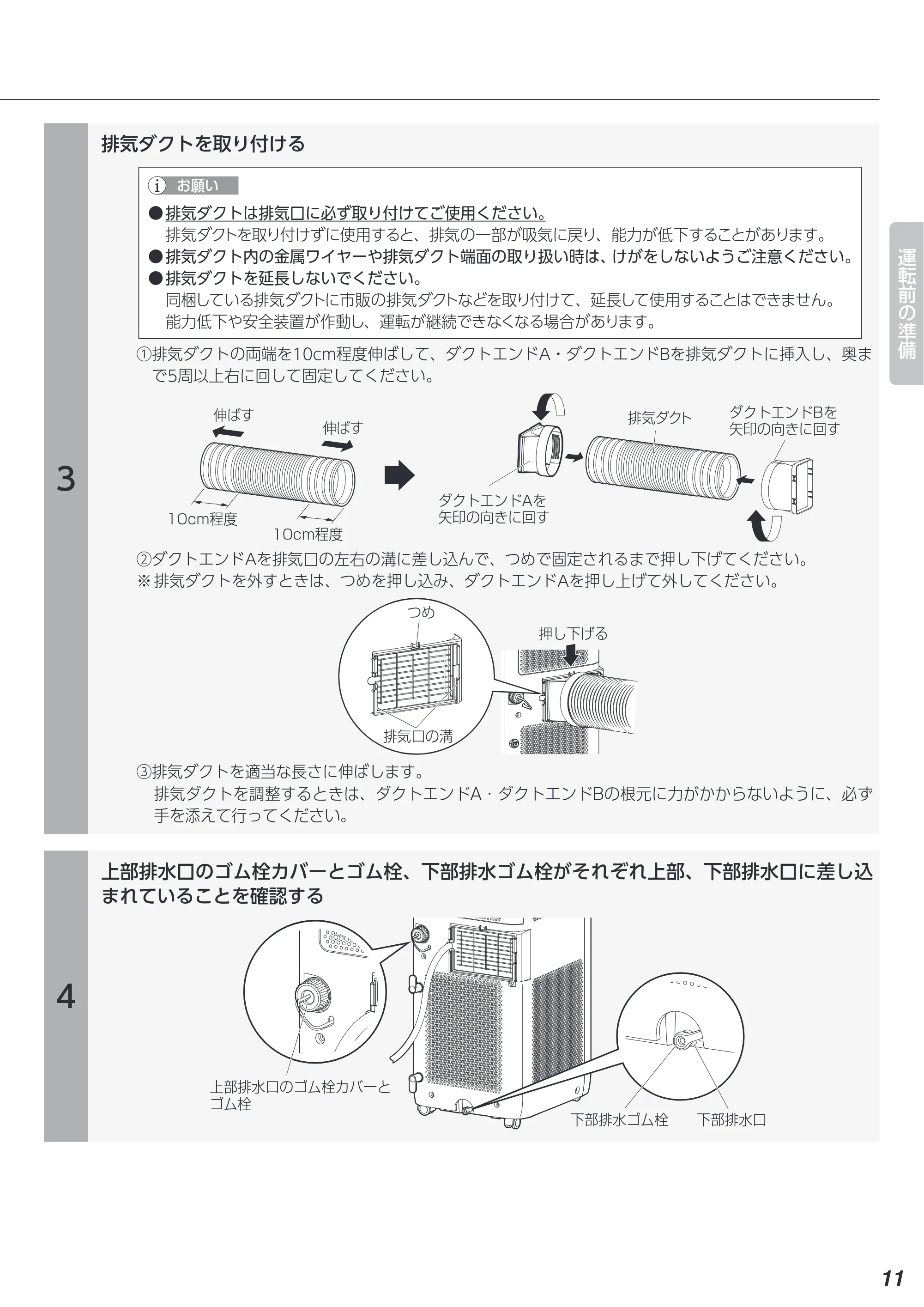 アイリスオーヤマ IPA-2222G 取扱説明書 — 原本ページ — 11ページ