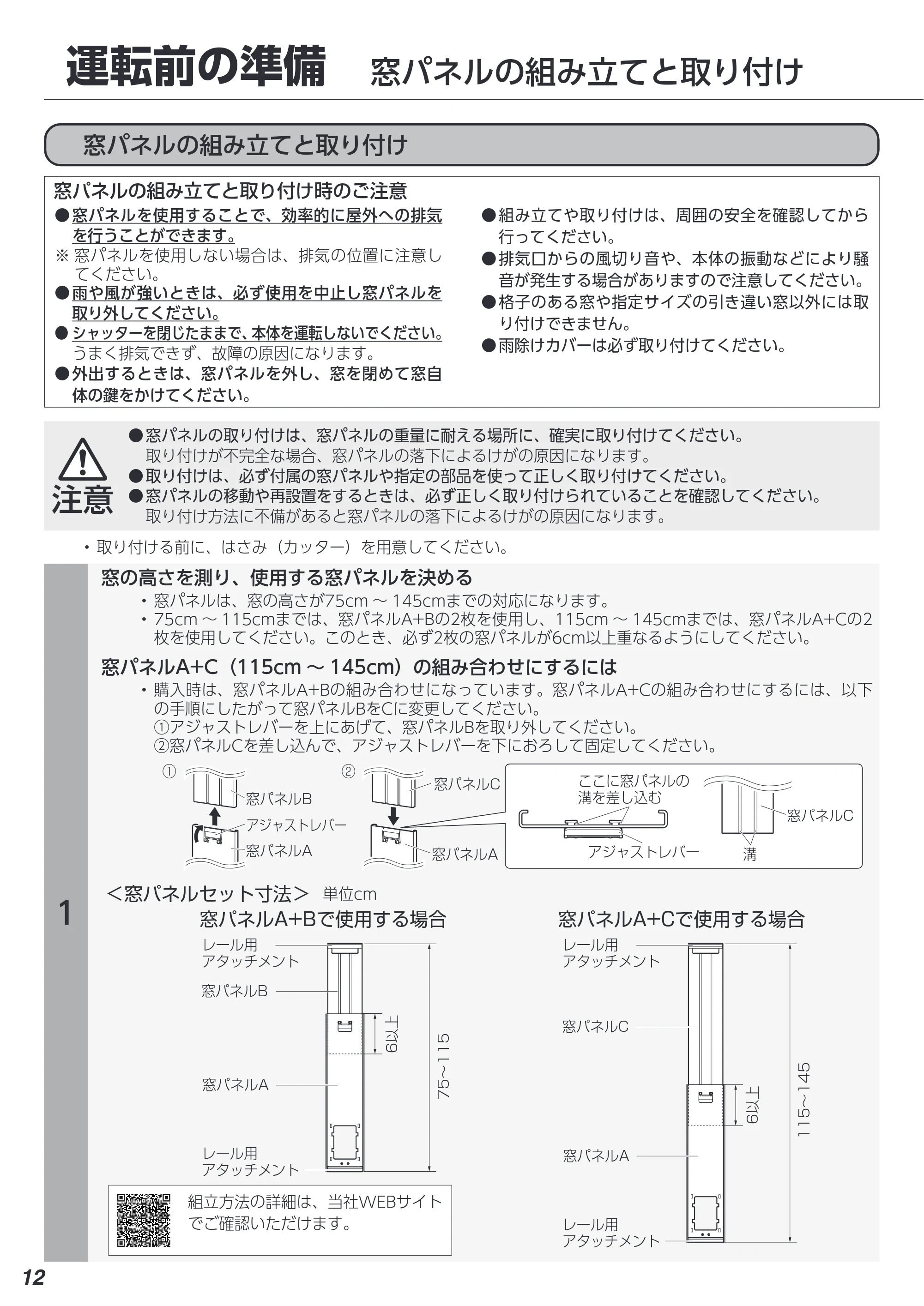 アイリスオーヤマ IPA-2222G 取扱説明書 — 原本ページ — 12ページ