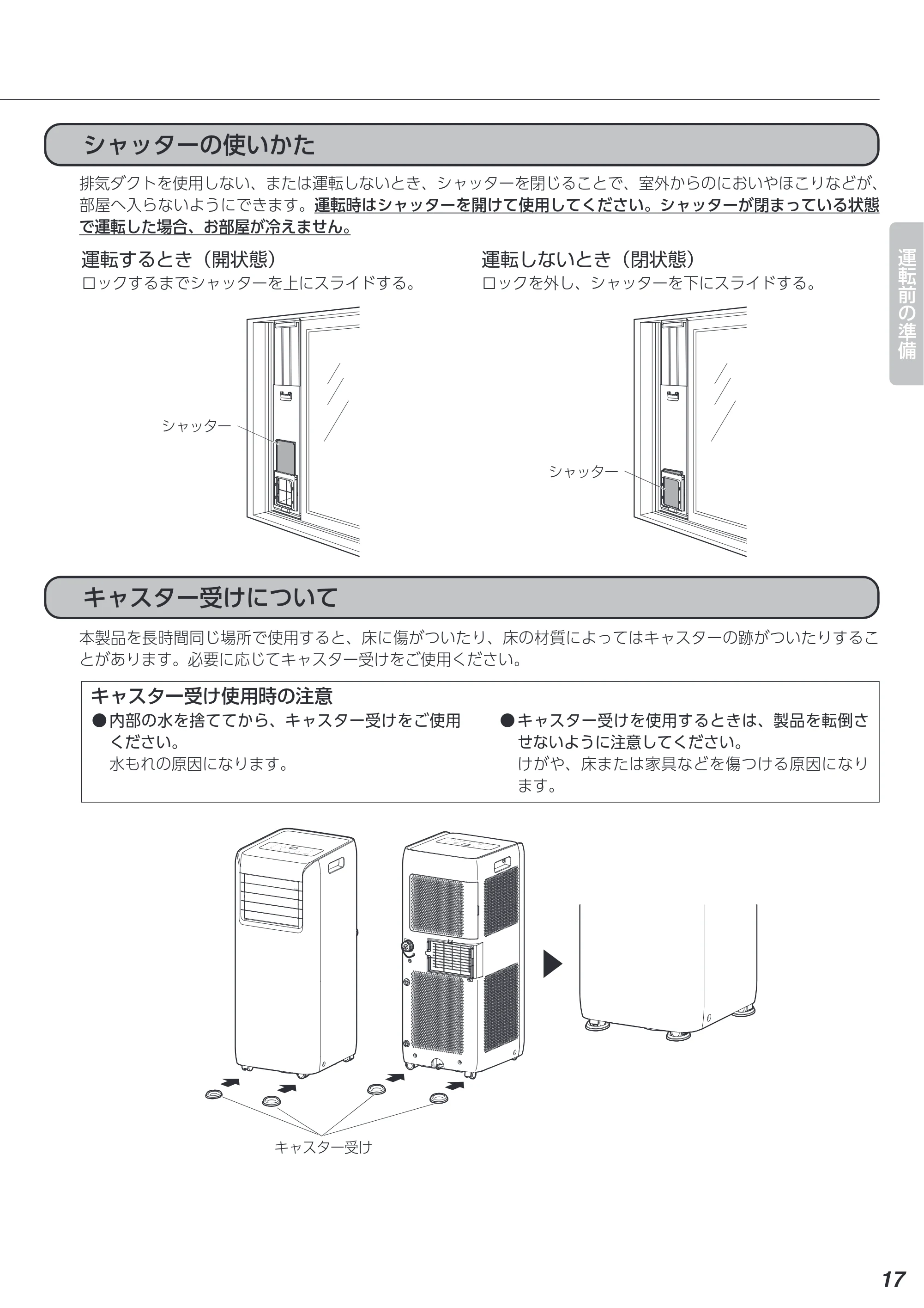 アイリスオーヤマ IPA-2222G 取扱説明書 — 原本ページ — 17ページ