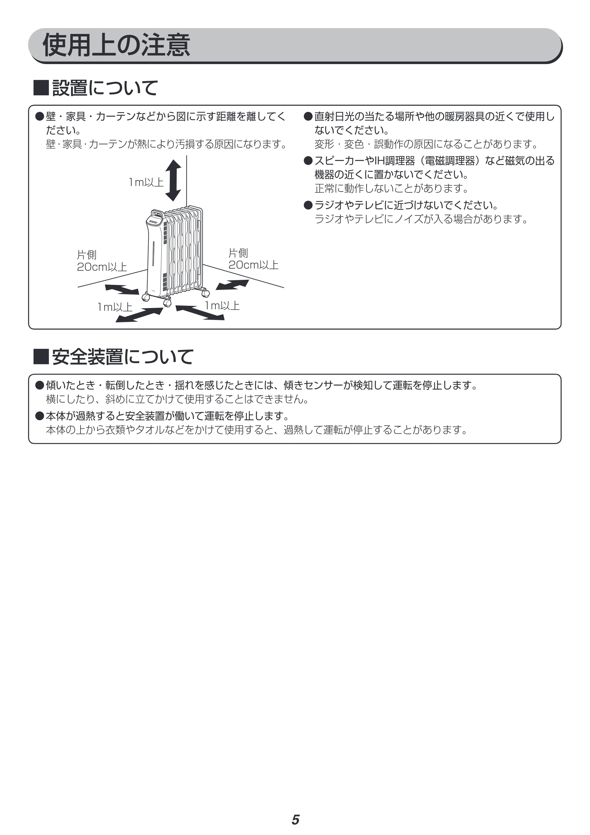 アイリスオーヤマ KIWHD-1210M 取扱説明書 — 原本ページ — 5ページ