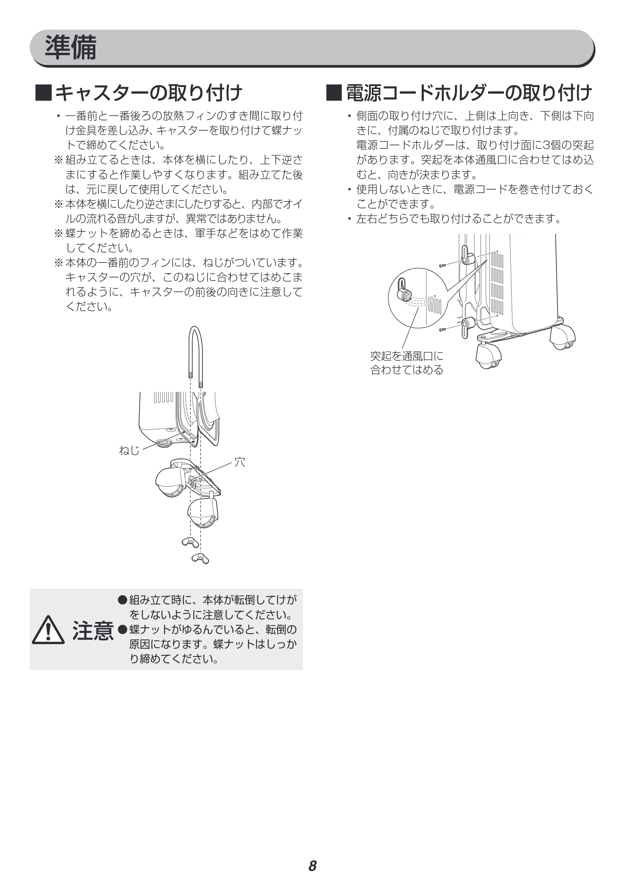 アイリスオーヤマ KIWHD-1210M 取扱説明書 — 原本ページ — 8ページ