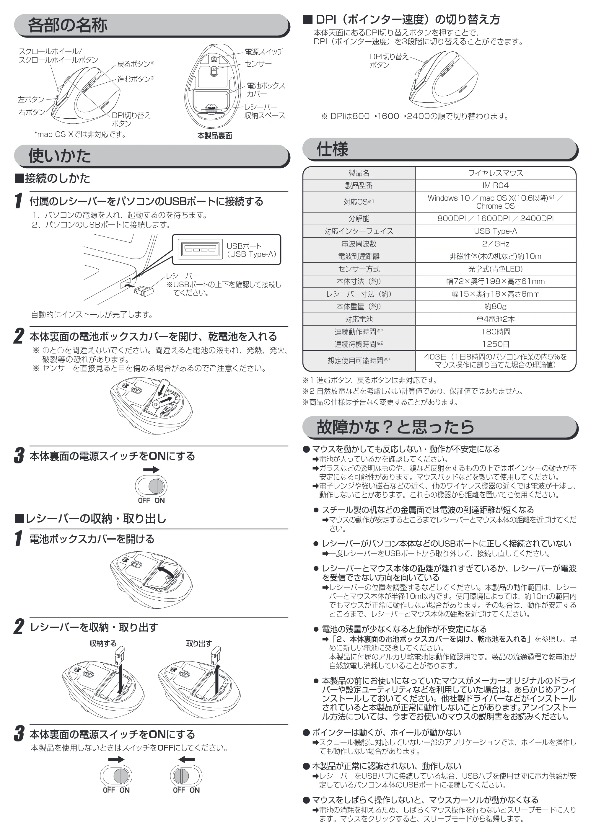 アイリスオーヤマ IM-R04 取扱説明書 — 原本ページ — 2ページ