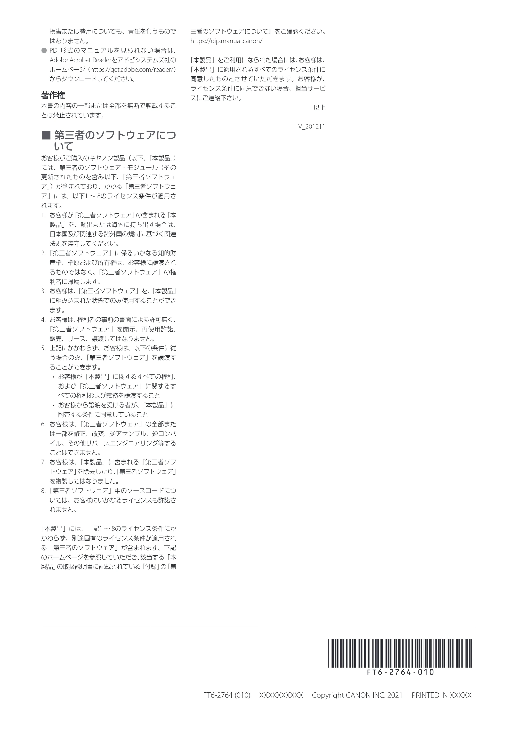 キヤノン MF656Cdw・MF654Cdw 安全にお使いいただくために 2021年12月2日更新（PDF：1.19MB） — 原本ページ — 4ページ
