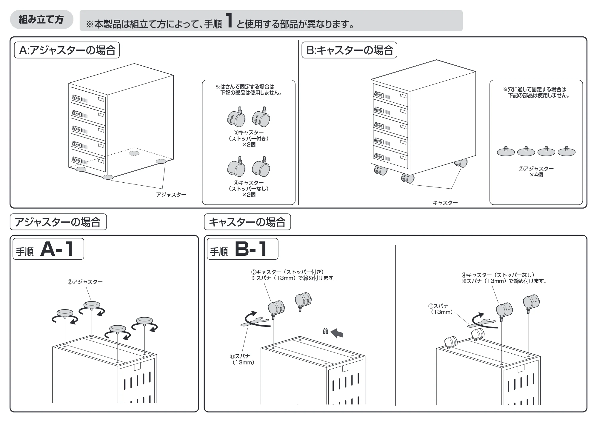 サンワサプライ CAI-CAB112W 組立説明書 — 原本ページ — 3ページ
