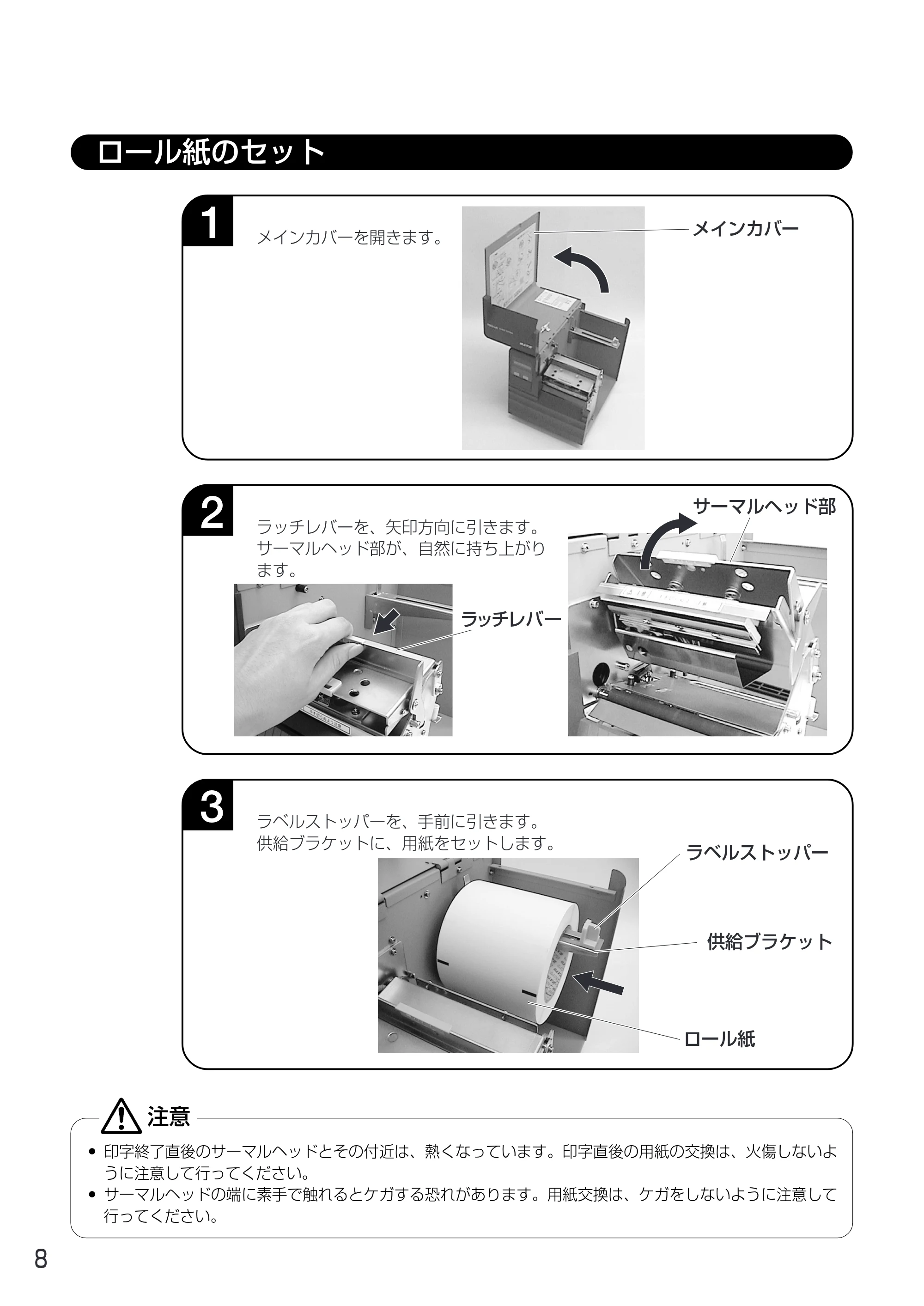 サトー MT400e / 410e 取扱説明書(第4版) — 原本ページ — 12ページ