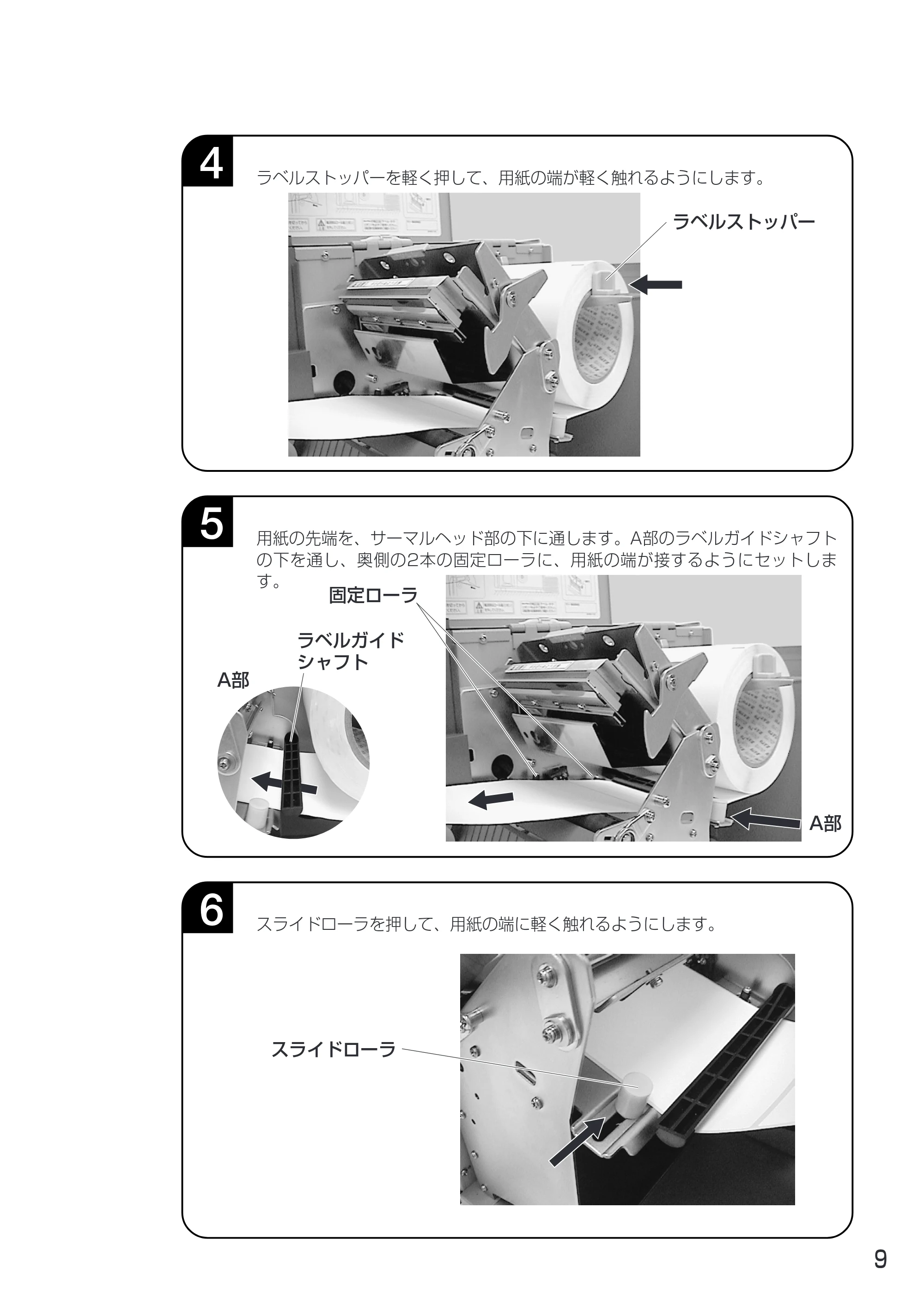 サトー MT400e / 410e 取扱説明書(第4版) — 原本ページ — 13ページ
