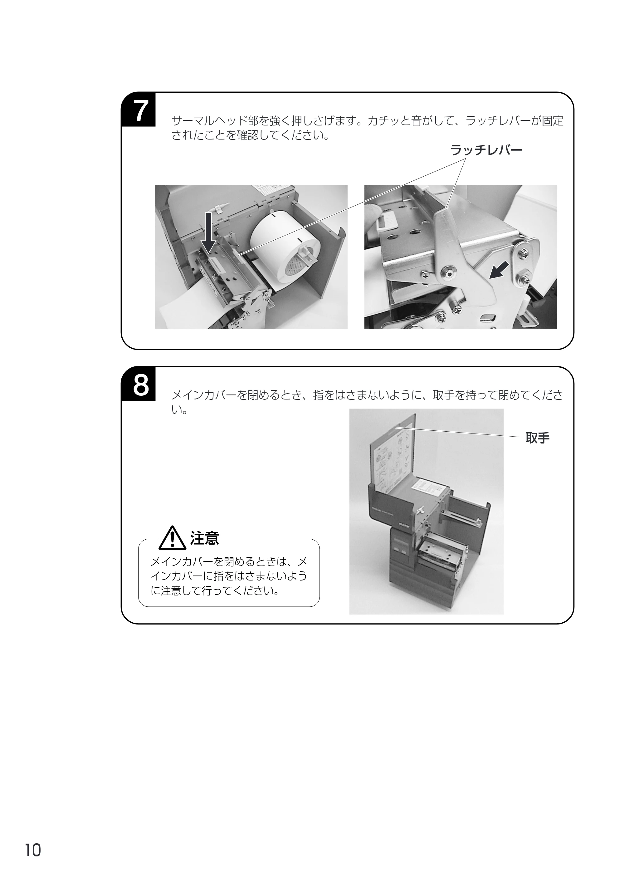 サトー MT400e / 410e 取扱説明書(第4版) — 原本ページ — 14ページ