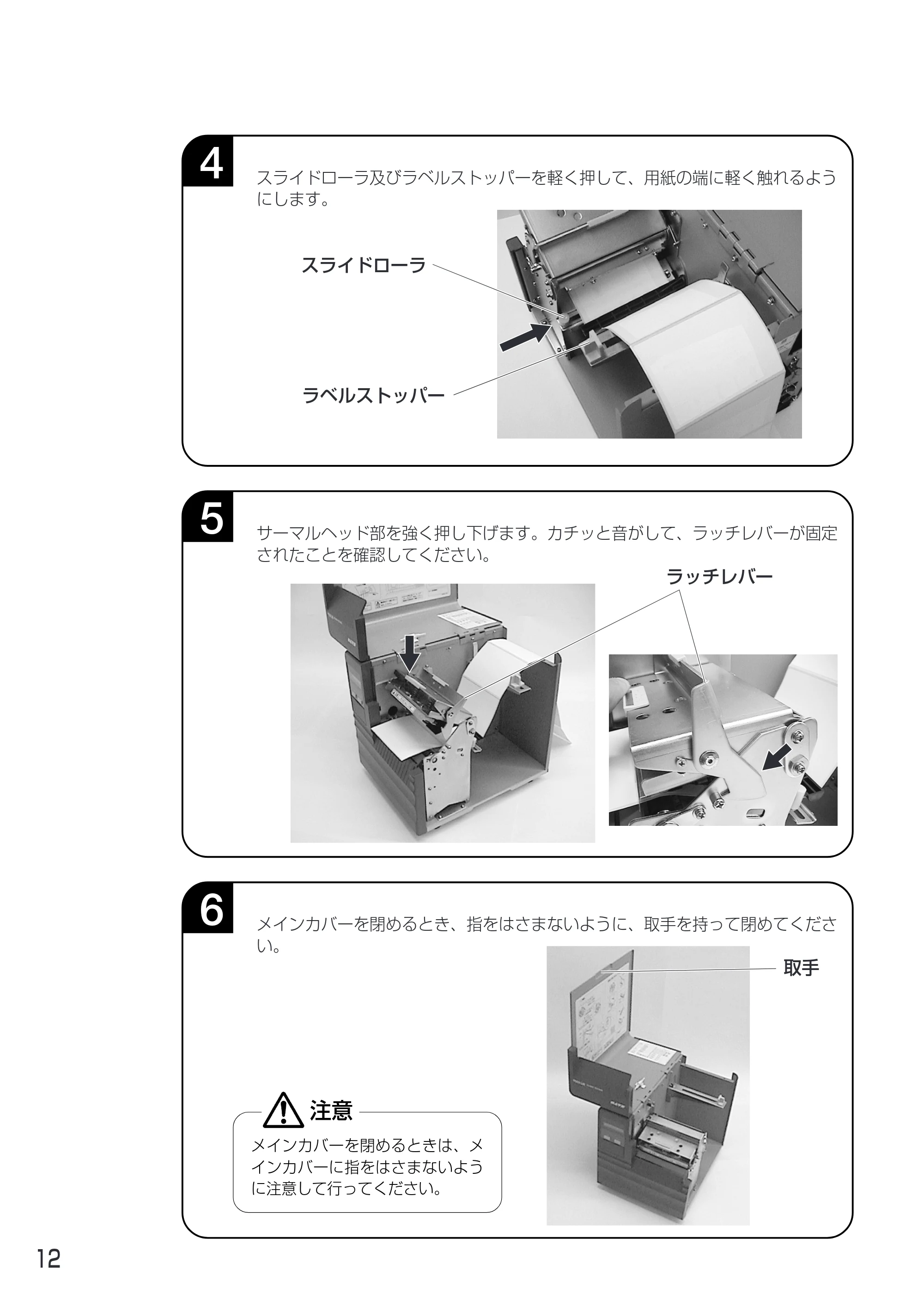 サトー MT400e / 410e 取扱説明書(第4版) — 原本ページ — 16ページ