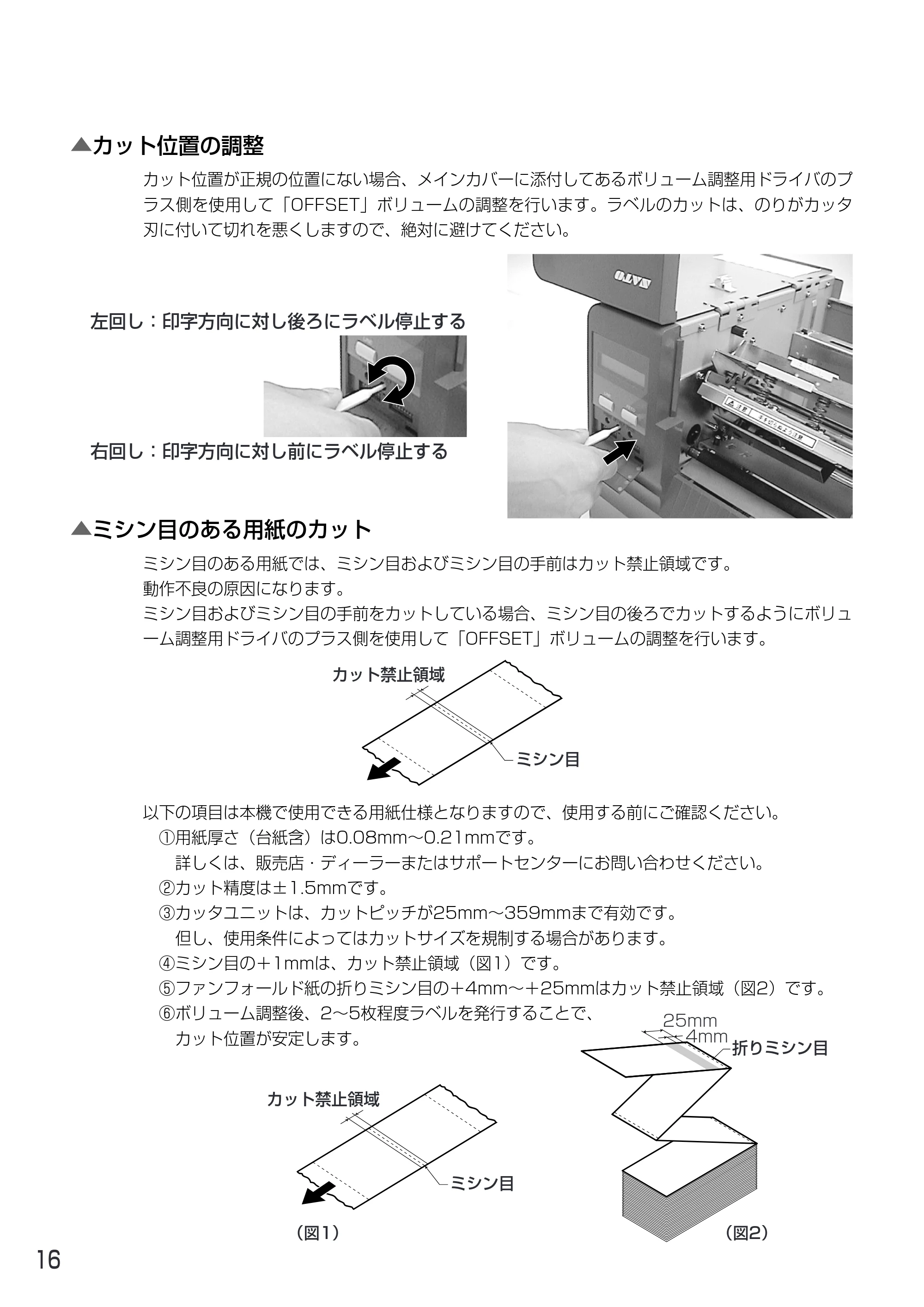 サトー MT400e / 410e 取扱説明書(第4版) — 原本ページ — 20ページ
