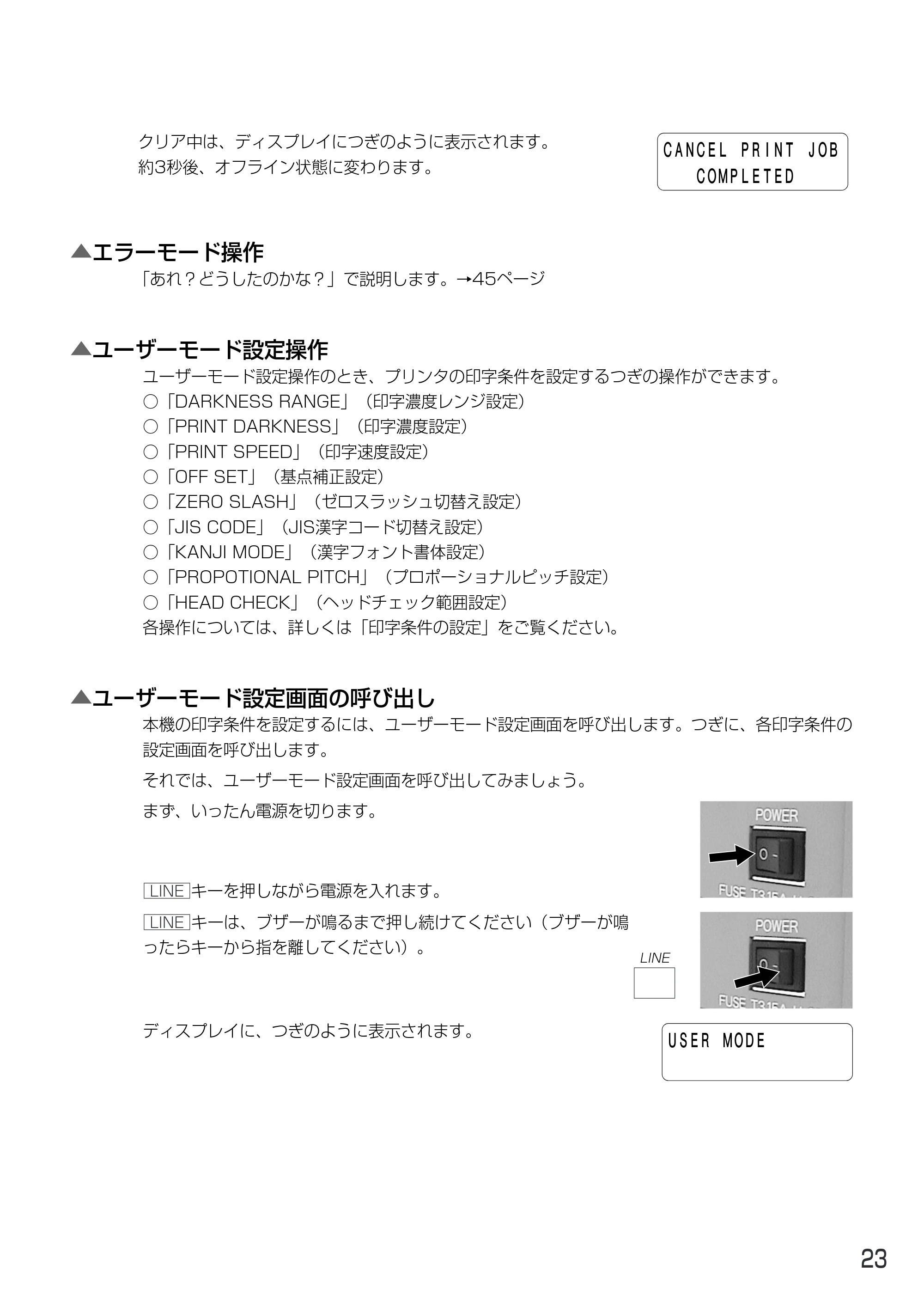 サトー MT400e / 410e 取扱説明書(第4版) — 原本ページ — 27ページ