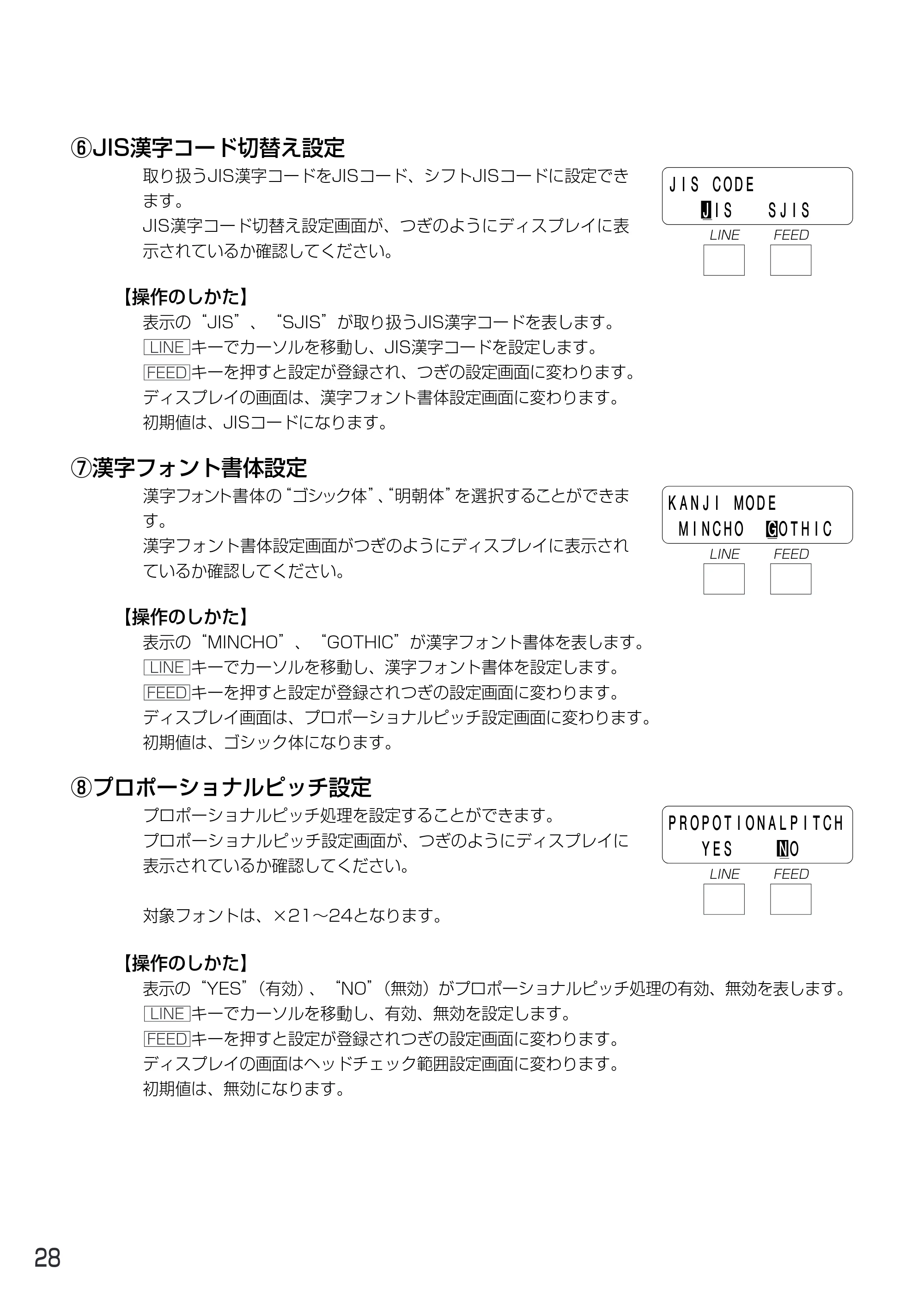 サトー MT400e / 410e 取扱説明書（第4版） — 原本ページ — 32ページ