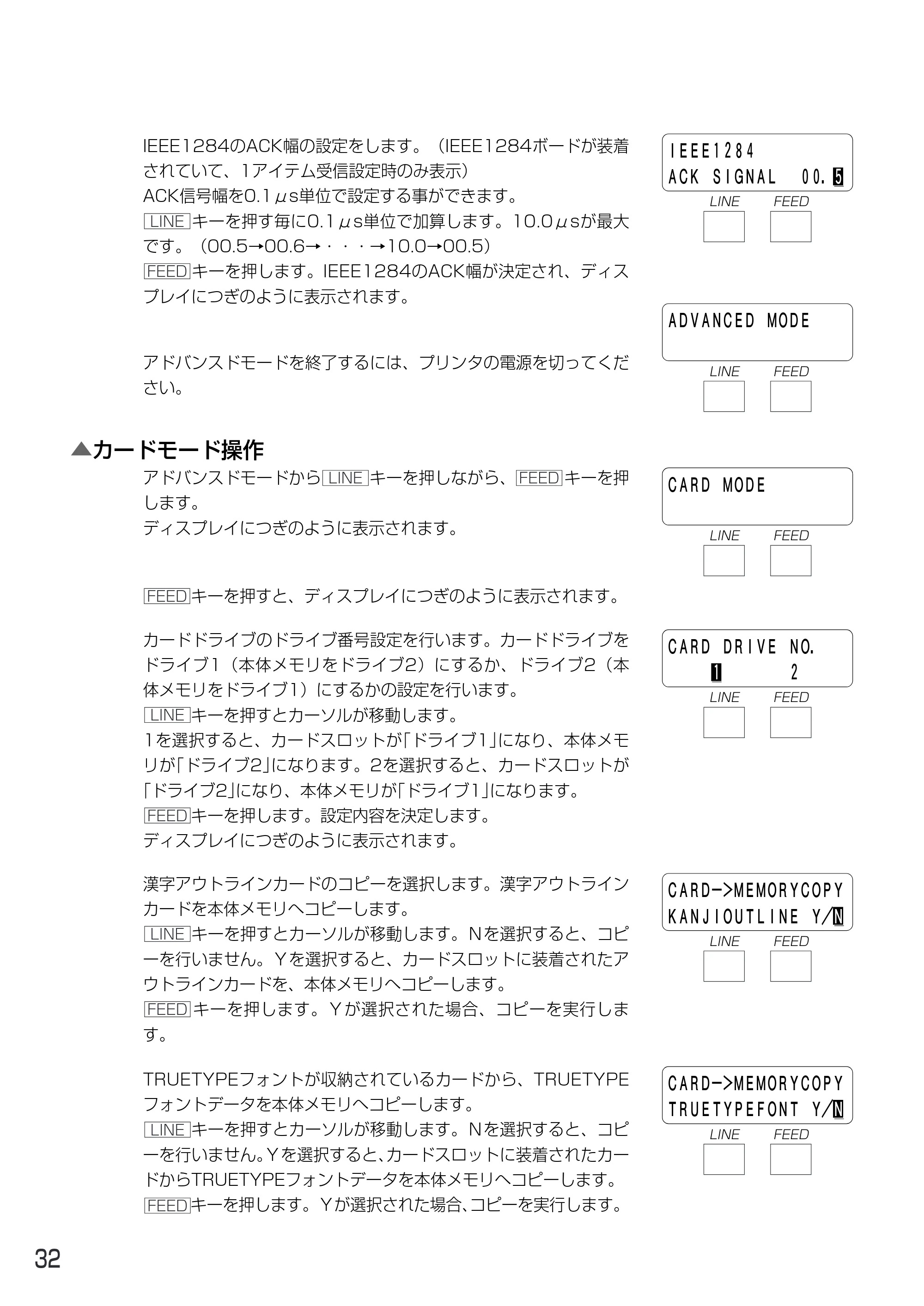 サトー MT400e / 410e 取扱説明書（第4版） — 原本ページ — 36ページ