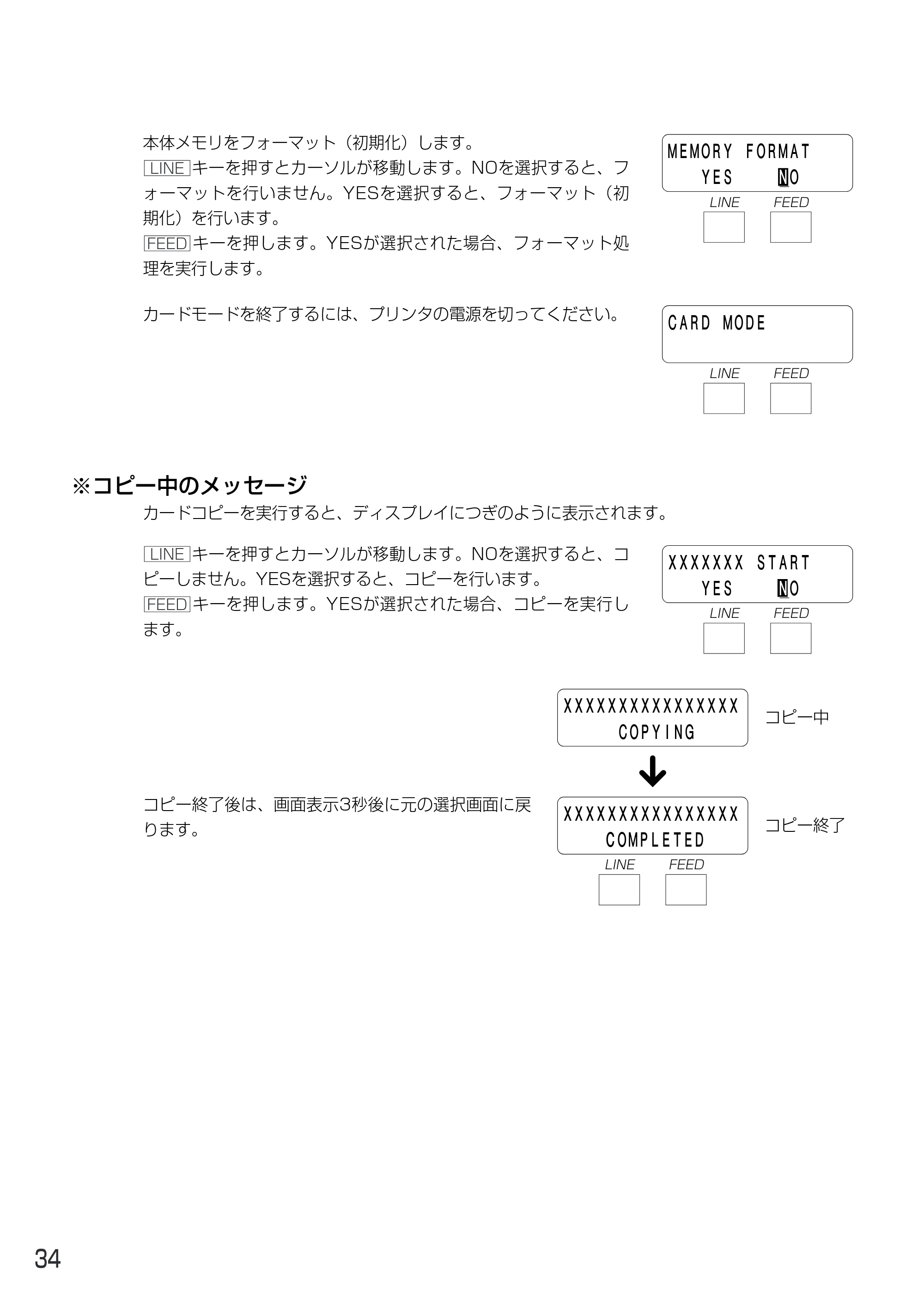 サトー MT400e / 410e 取扱説明書（第4版） — 原本ページ — 38ページ
