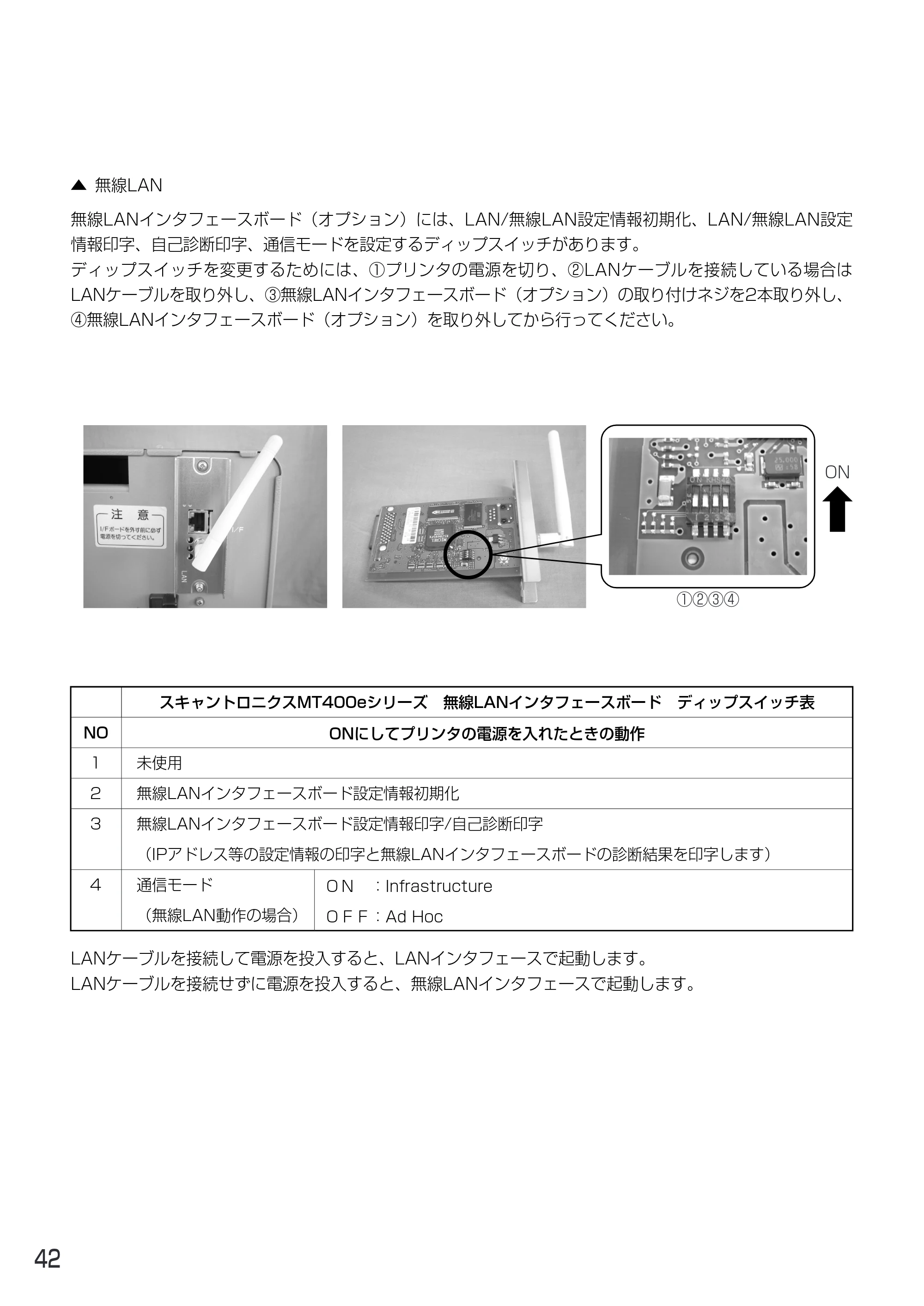 サトー MT400e / 410e 取扱説明書（第4版） — 原本ページ — 46ページ