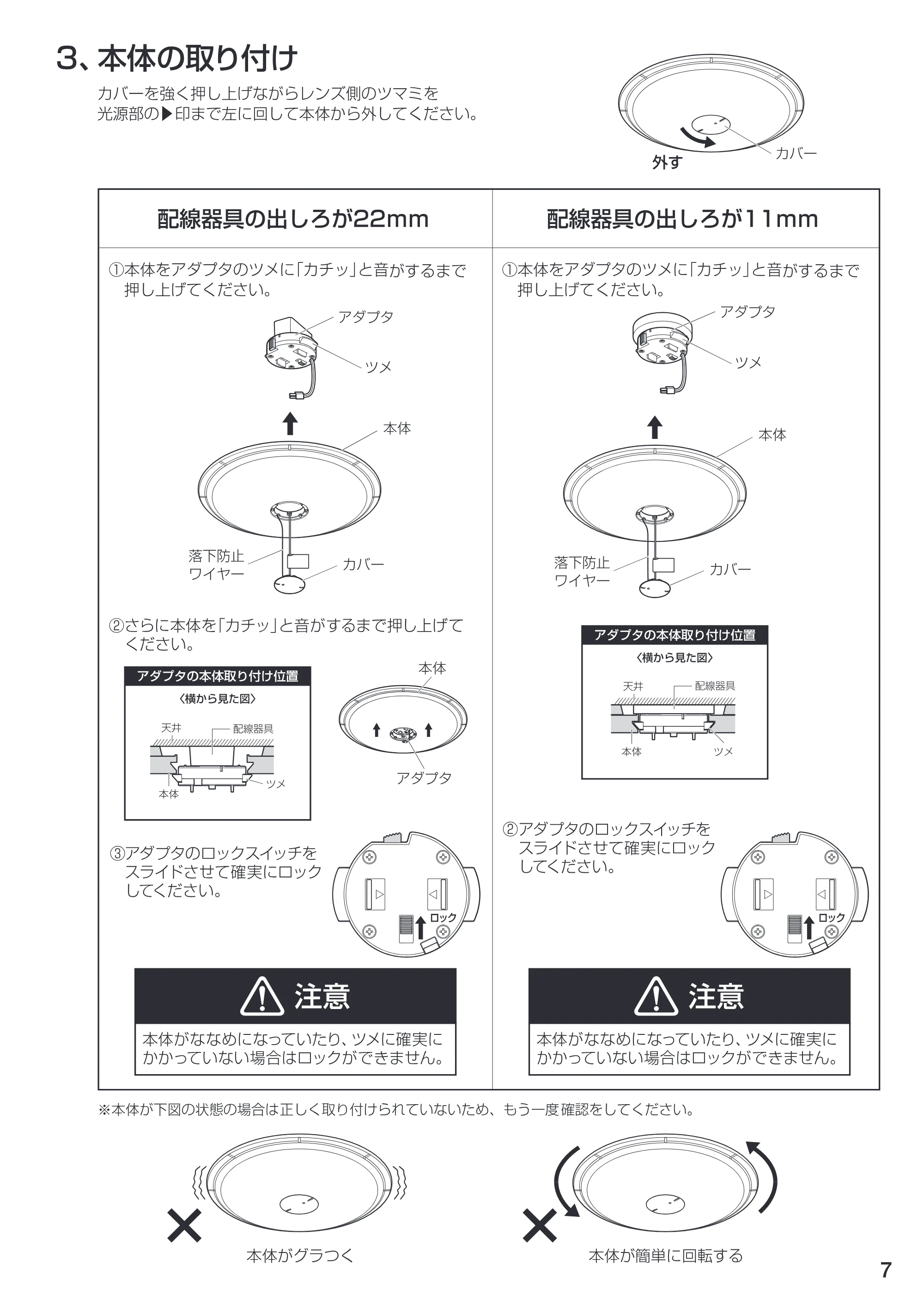 アイリスオーヤマ CL12DL-E1 取扱説明書 — 原本ページ — 7ページ