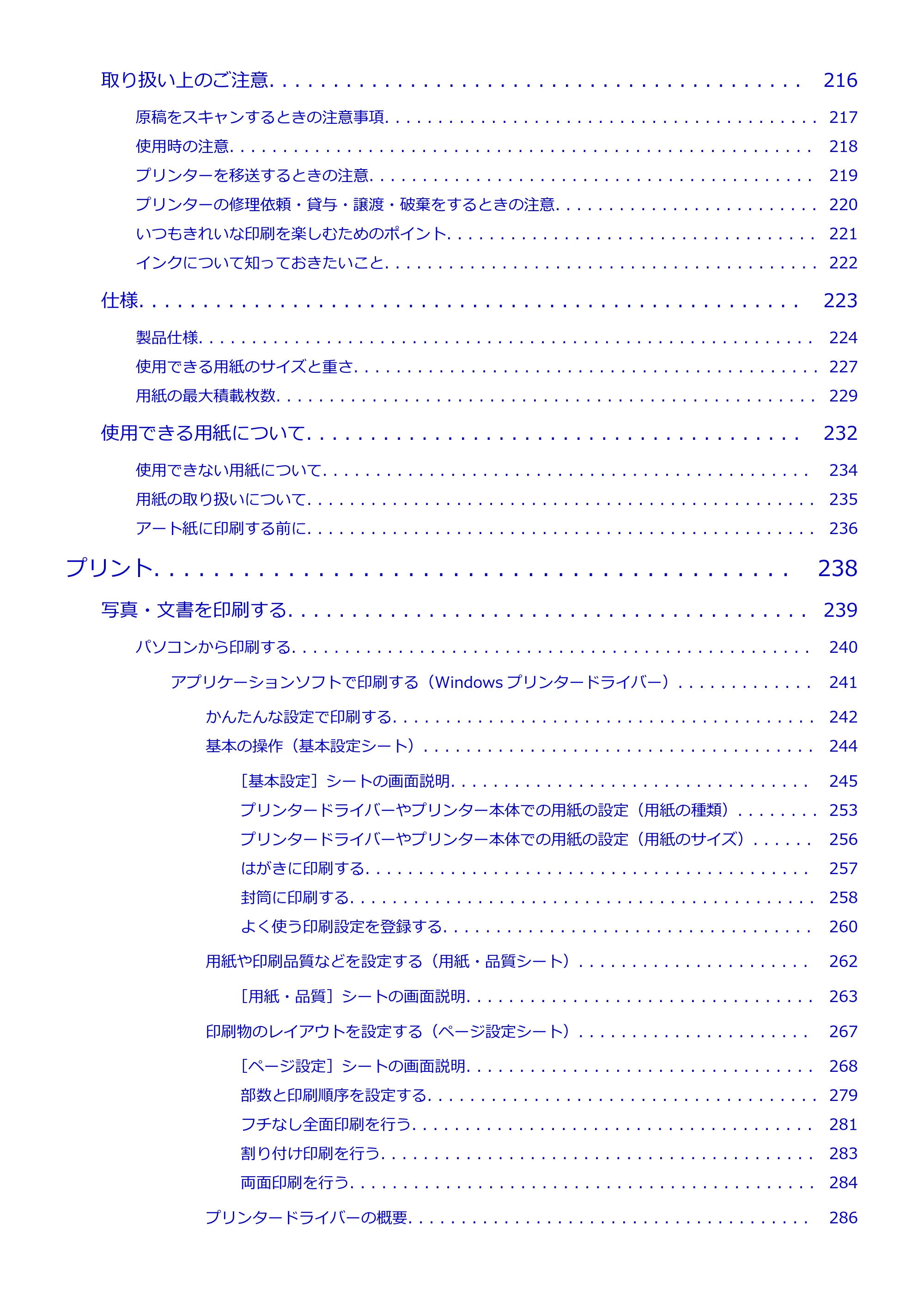 キヤノン PIXUS XK120 オンラインマニュアル PDF版(Windows版/Mac版) — 原本ページ — 5ページ