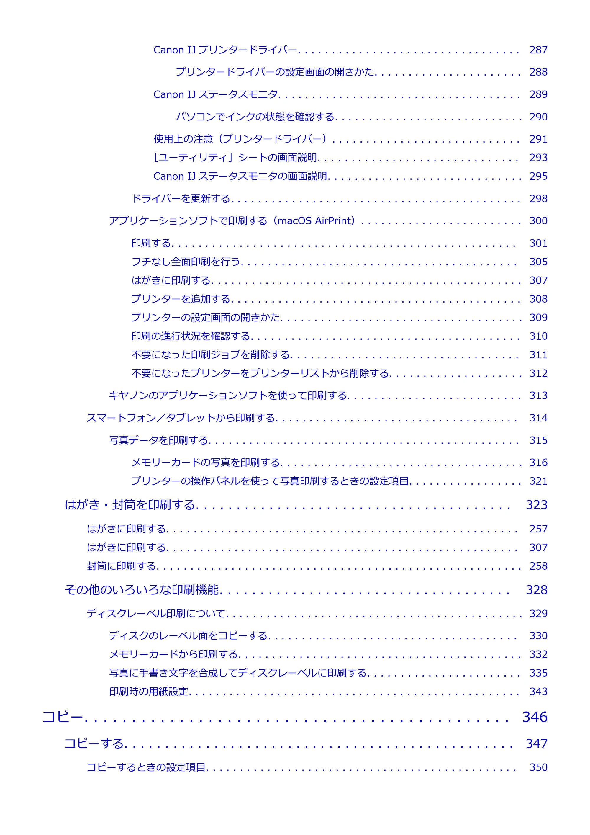 キヤノン PIXUS XK120 オンラインマニュアル PDF版(Windows版/Mac版) — 原本ページ — 6ページ