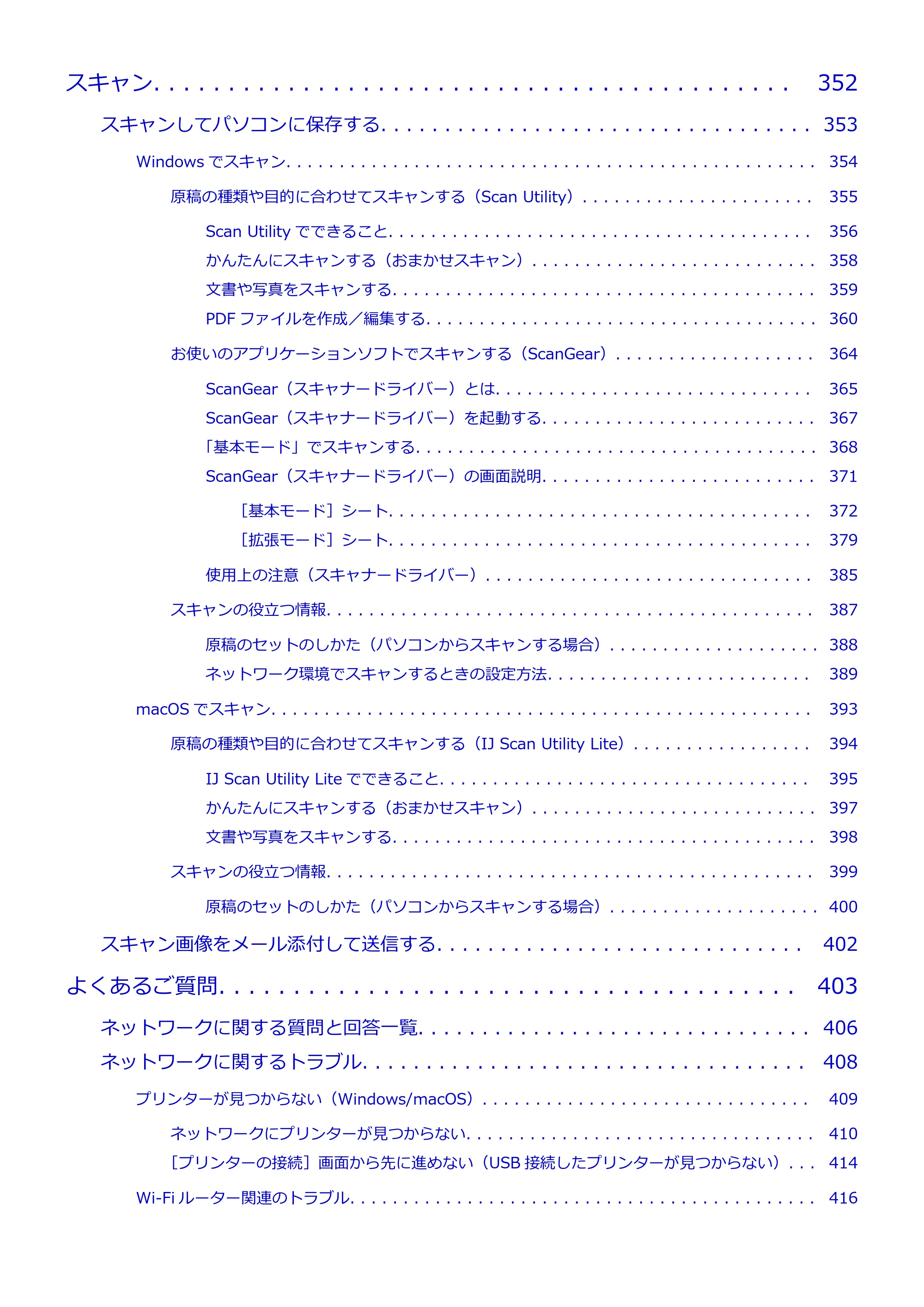 キヤノン PIXUS XK120 オンラインマニュアル PDF版(Windows版/Mac版) — 原本ページ — 7ページ