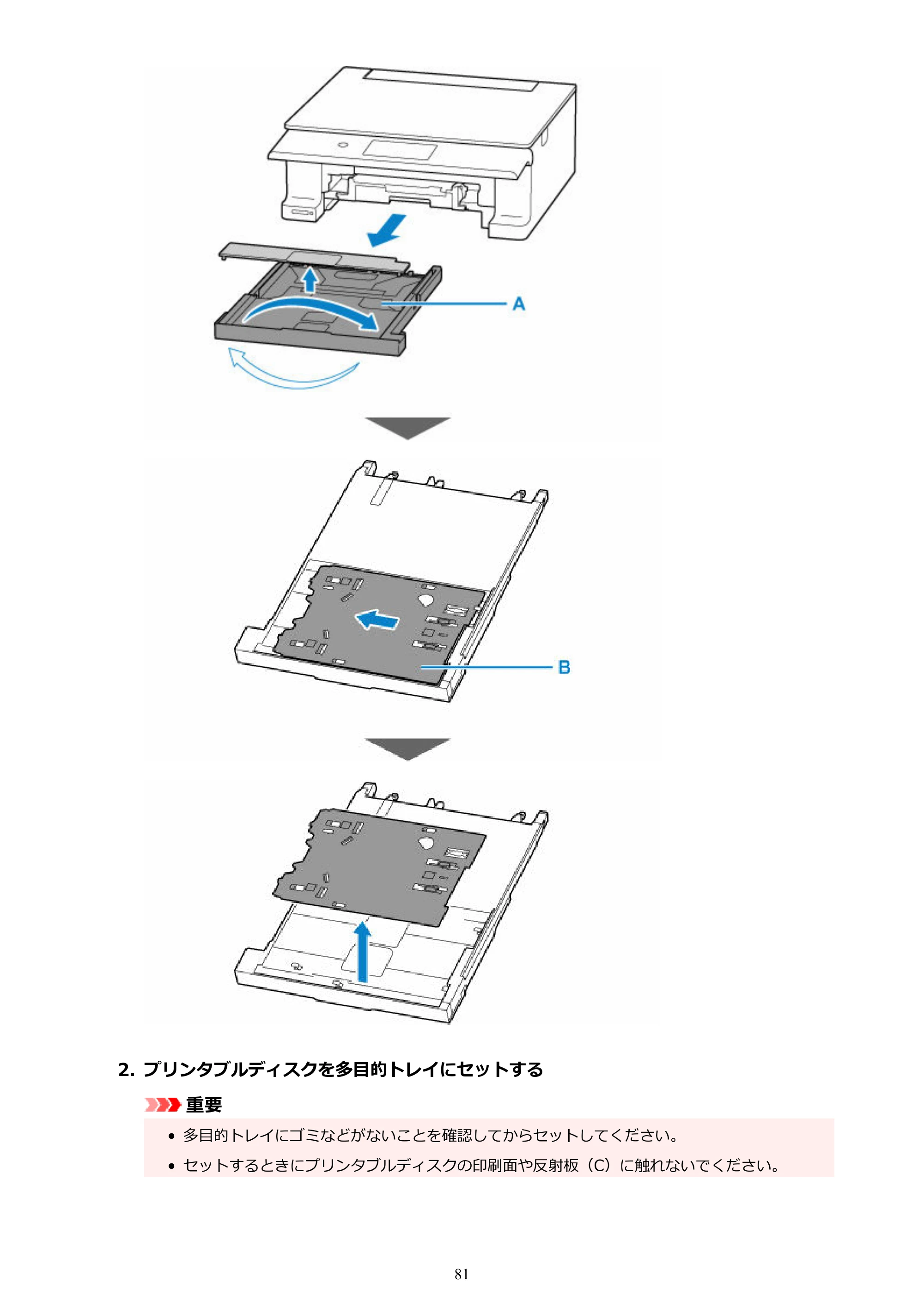 キヤノン PIXUS XK120 オンラインマニュアル PDF版（Windows版／Mac版） — 原本ページ — 81ページ