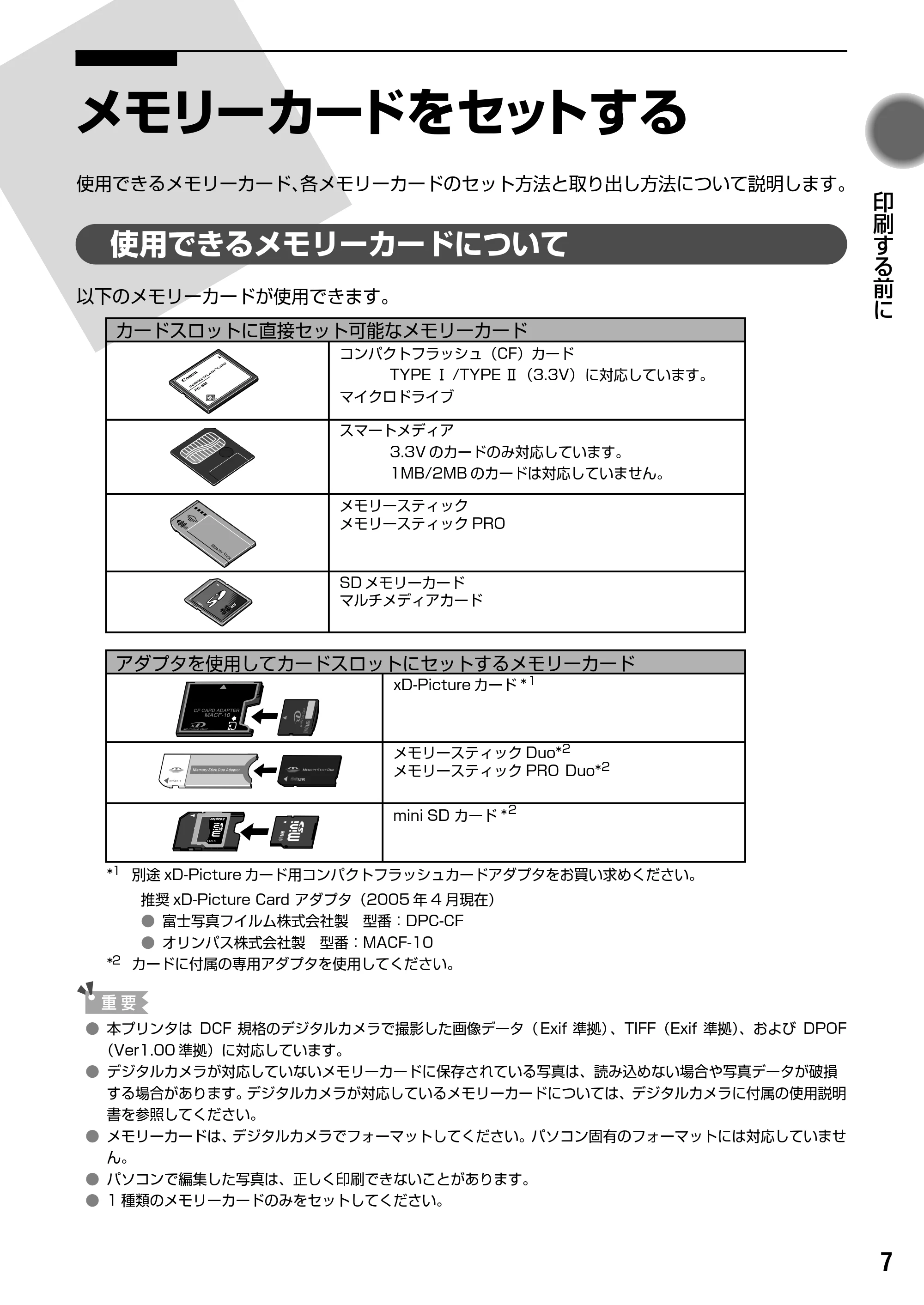 キヤノン PIXUS iP6600D ダイレクトプリントガイド （PDF形式／29.01Mバイト） — 原本ページ — 9ページ