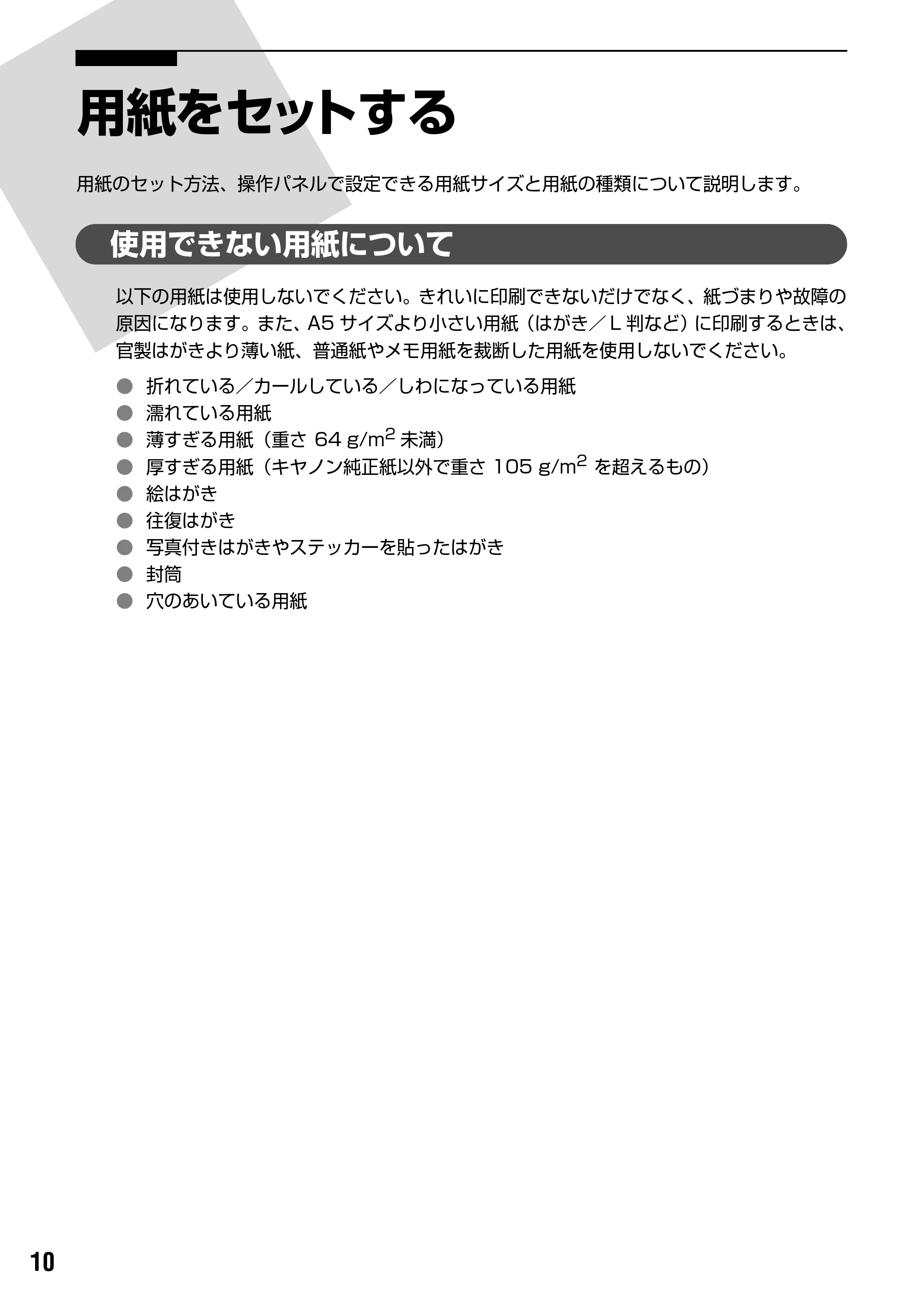 キヤノン PIXUS iP6600D ダイレクトプリントガイド （PDF形式／29.01Mバイト） — 原本ページ — 12ページ